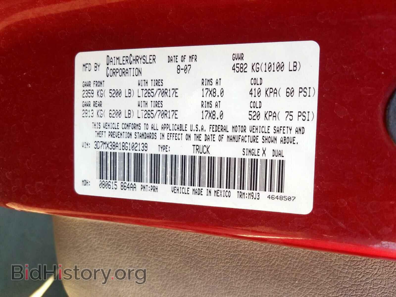 2008 DODGE RAM 3500 - VIN: 3D7MX38A18G102139 - Фото 10