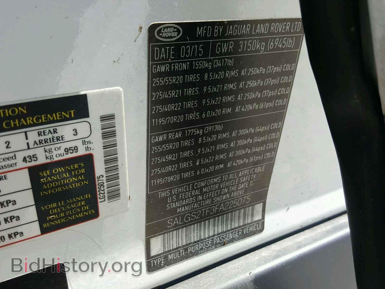 2015 LAND ROVER RANGEROVER - VIN: SALGS2TF3FA225075 - Фото 10