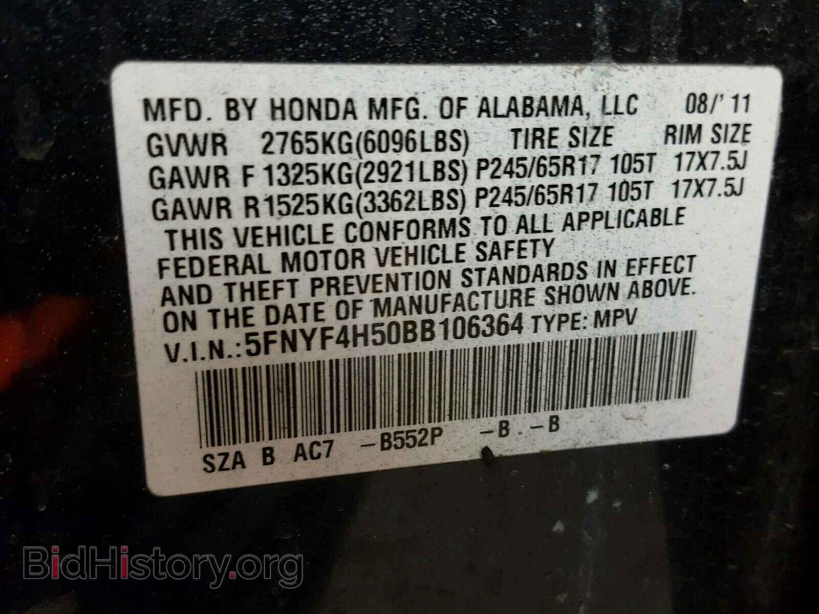 2011 HONDA PILOT - VIN: 5FNYF4H50BB106364 - Фото 10