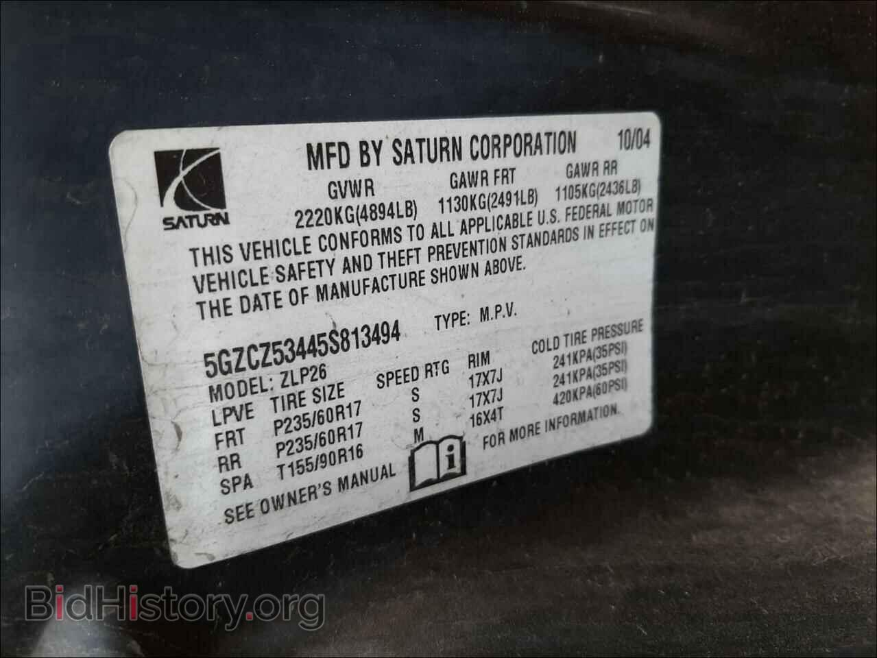 2005 SATURN VUE - VIN: 5GZCZ53445S813494 - Фото 10