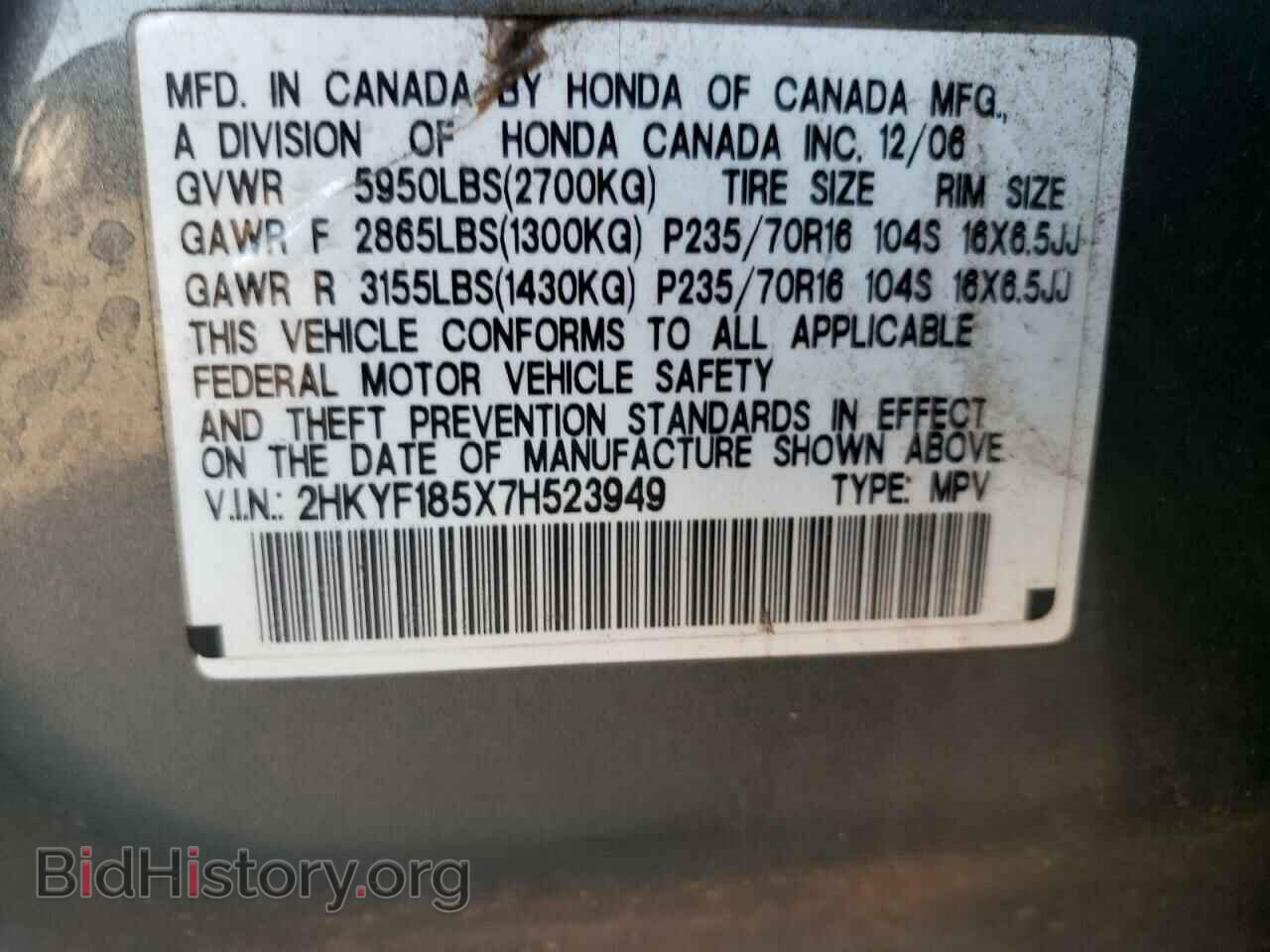 2007 HONDA PILOT - VIN: 2HKYF185X7H523949 - Фото 10