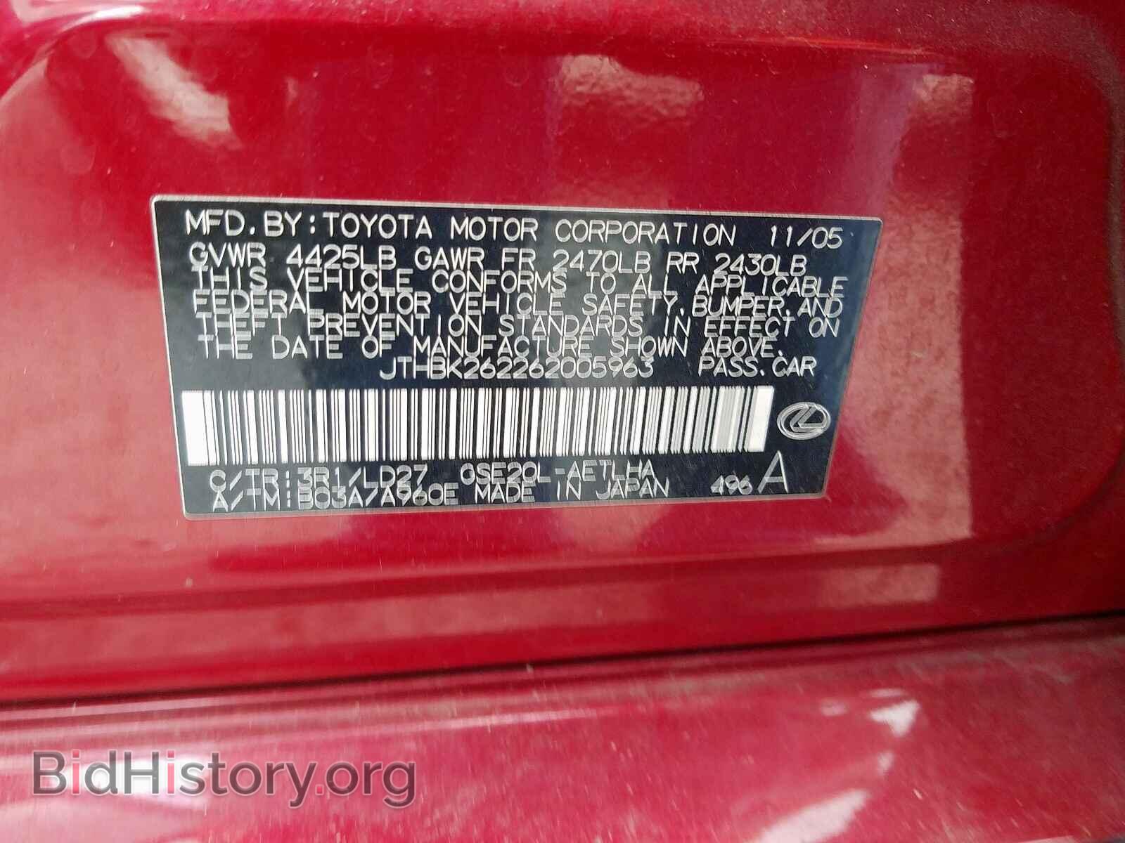 2006 LEXUS IS - VIN: JTHBK262262005963 - Фото 10