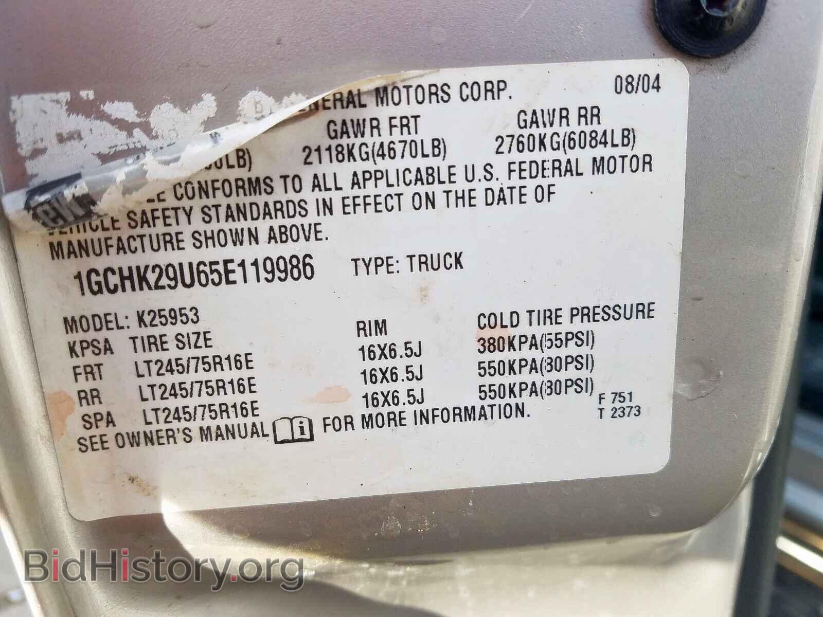 2005 CHEVROLET SILVERADO - VIN: 1GCHK29U65E119986 - Фото 10