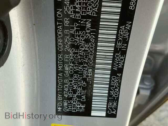 2013 LEXUS ES300 - VIN: JTHBW1GG4D2024911 - Фото 10