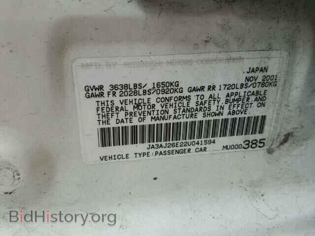 2002 MITSUBISHI LANCER - VIN: JA3AJ26E22U041594 - Фото 10