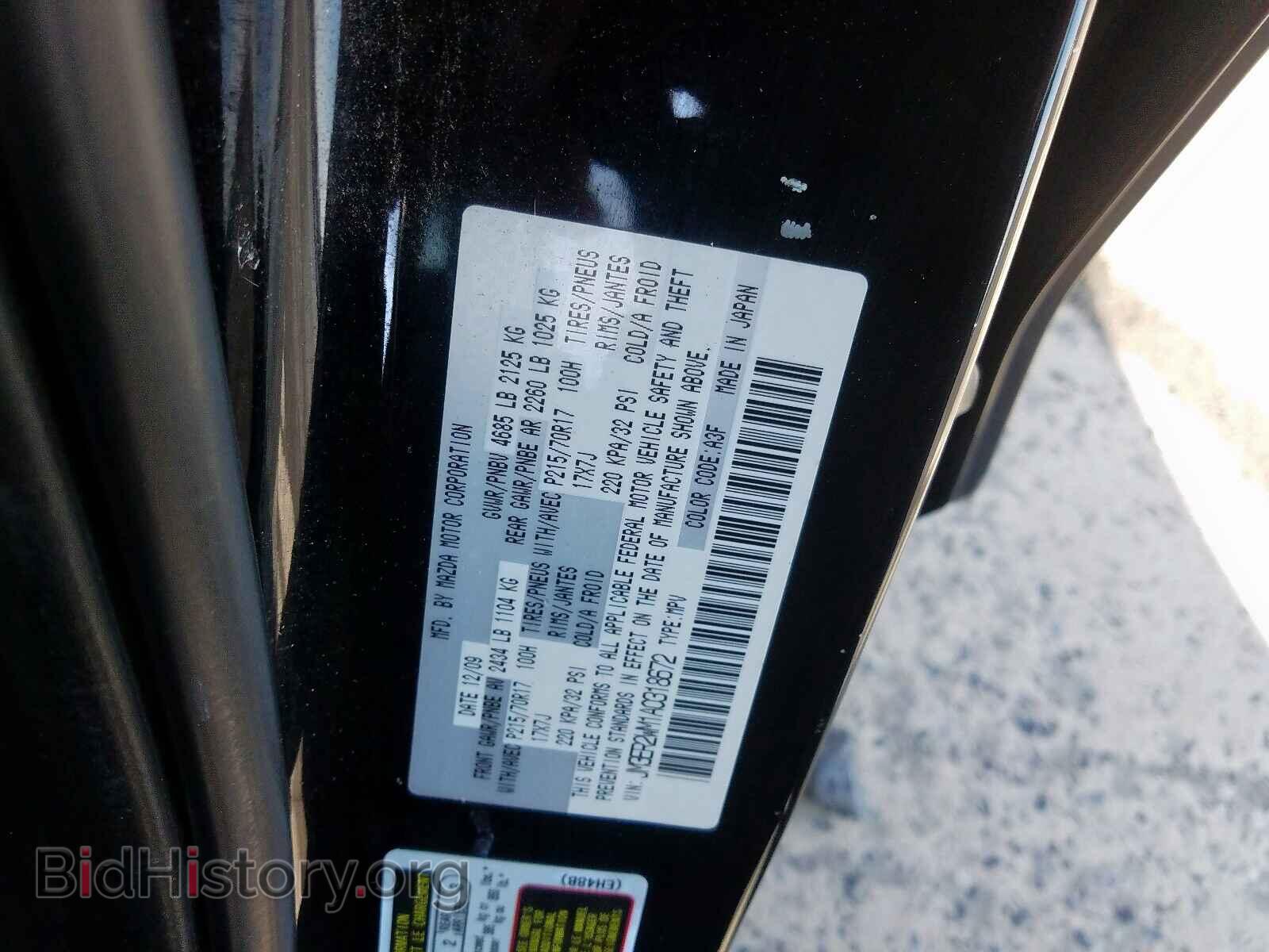 2010 MAZDA CX-7 - VIN: JM3ER2WM1A0318672 - Фото 10
