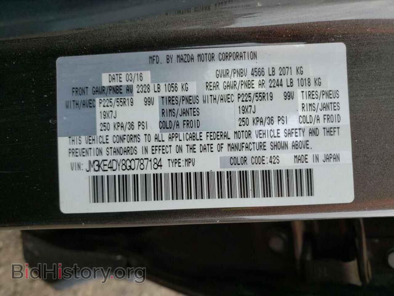 2016 MAZDA CX-5 - VIN: JM3KE4DY8G0787184 - Фото 10