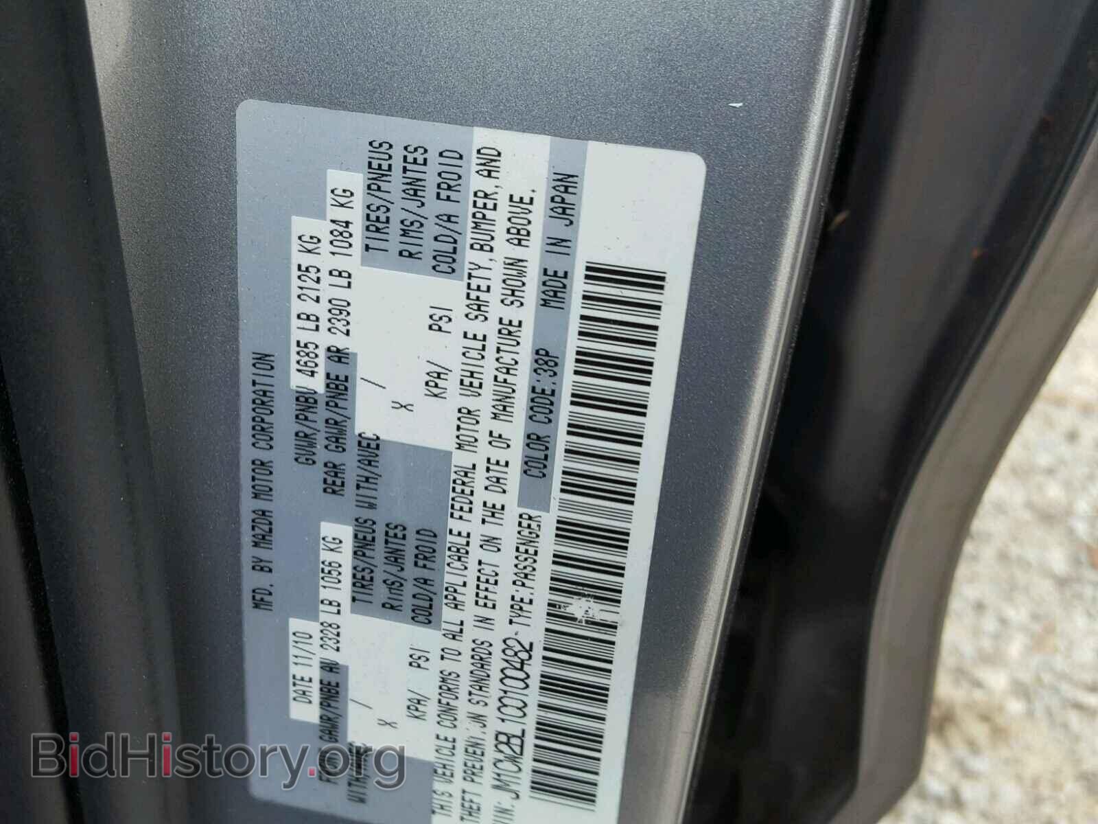 2012 MAZDA 5 - VIN: JM1CW2BL1C0100482 - Фото 10