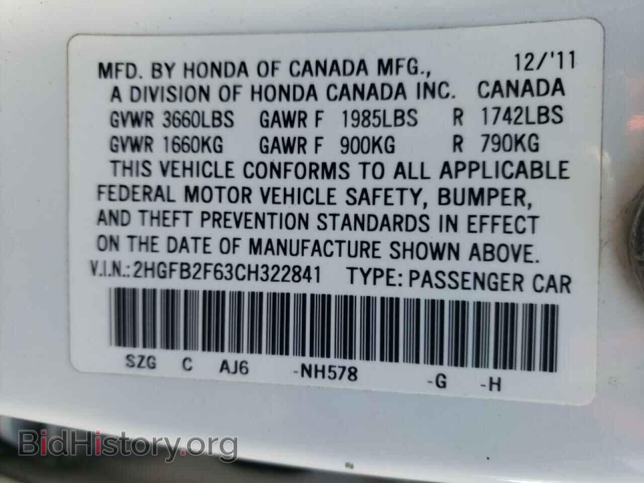 2012 HONDA CIVIC - VIN: 2HGFB2F63CH322841 - Фото 10