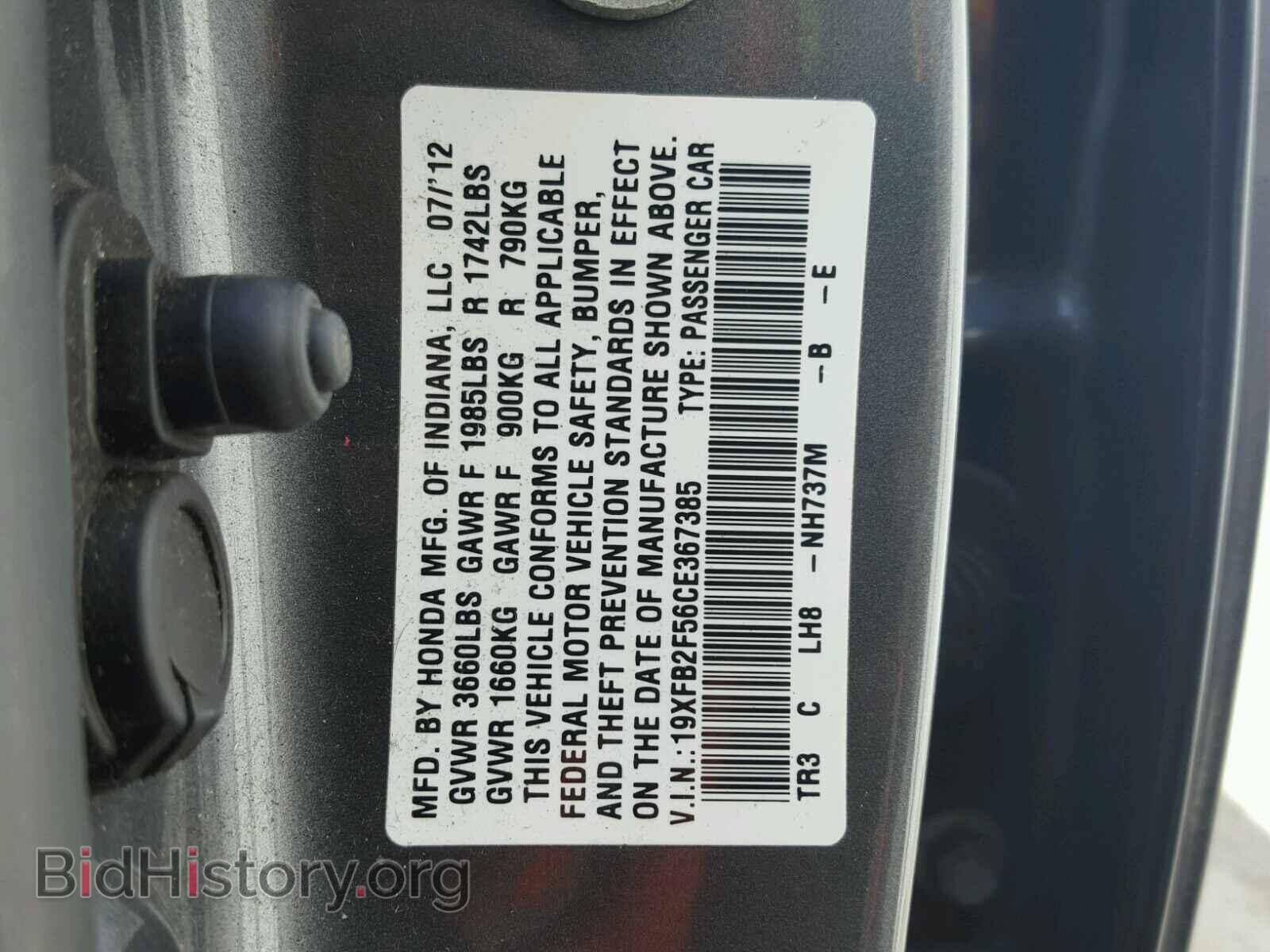 2012 HONDA CIVIC - VIN: 19XFB2F56CE367385 - Фото 10