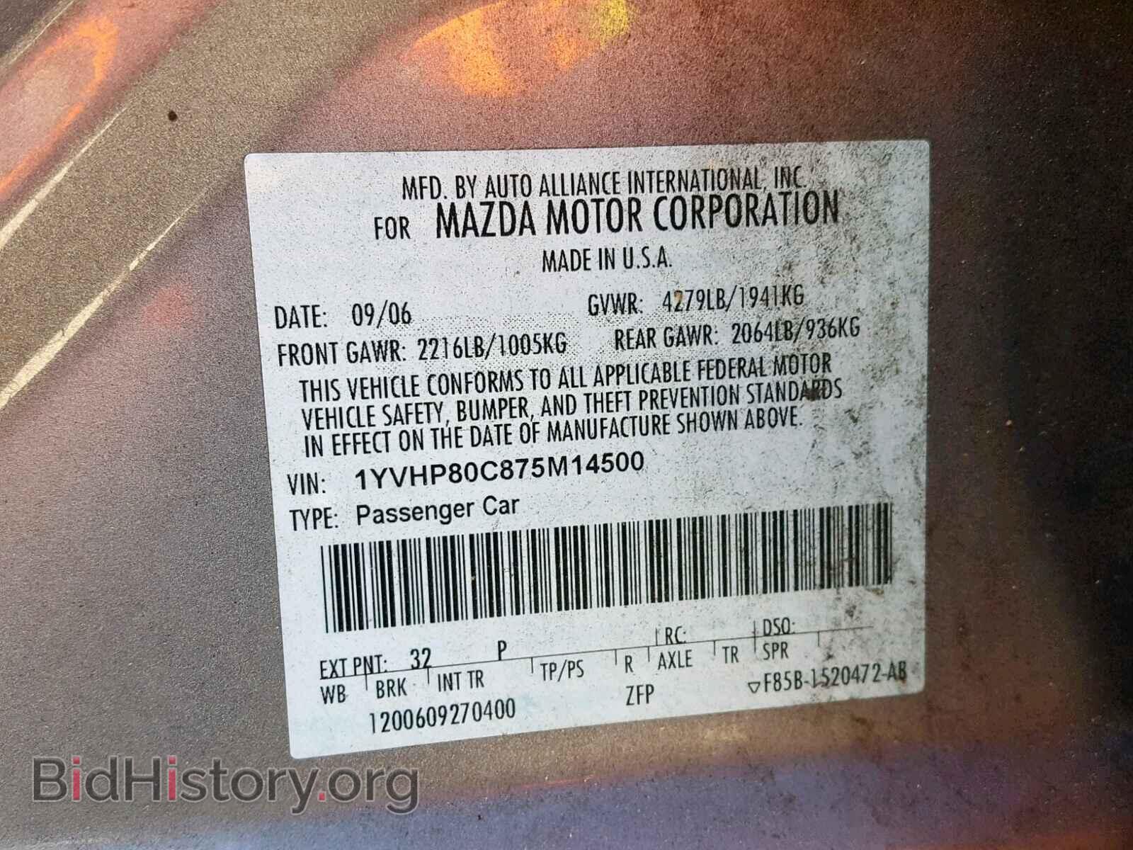 2007 MAZDA 6 - VIN: 1YVHP80C875M14500 - Фото 10