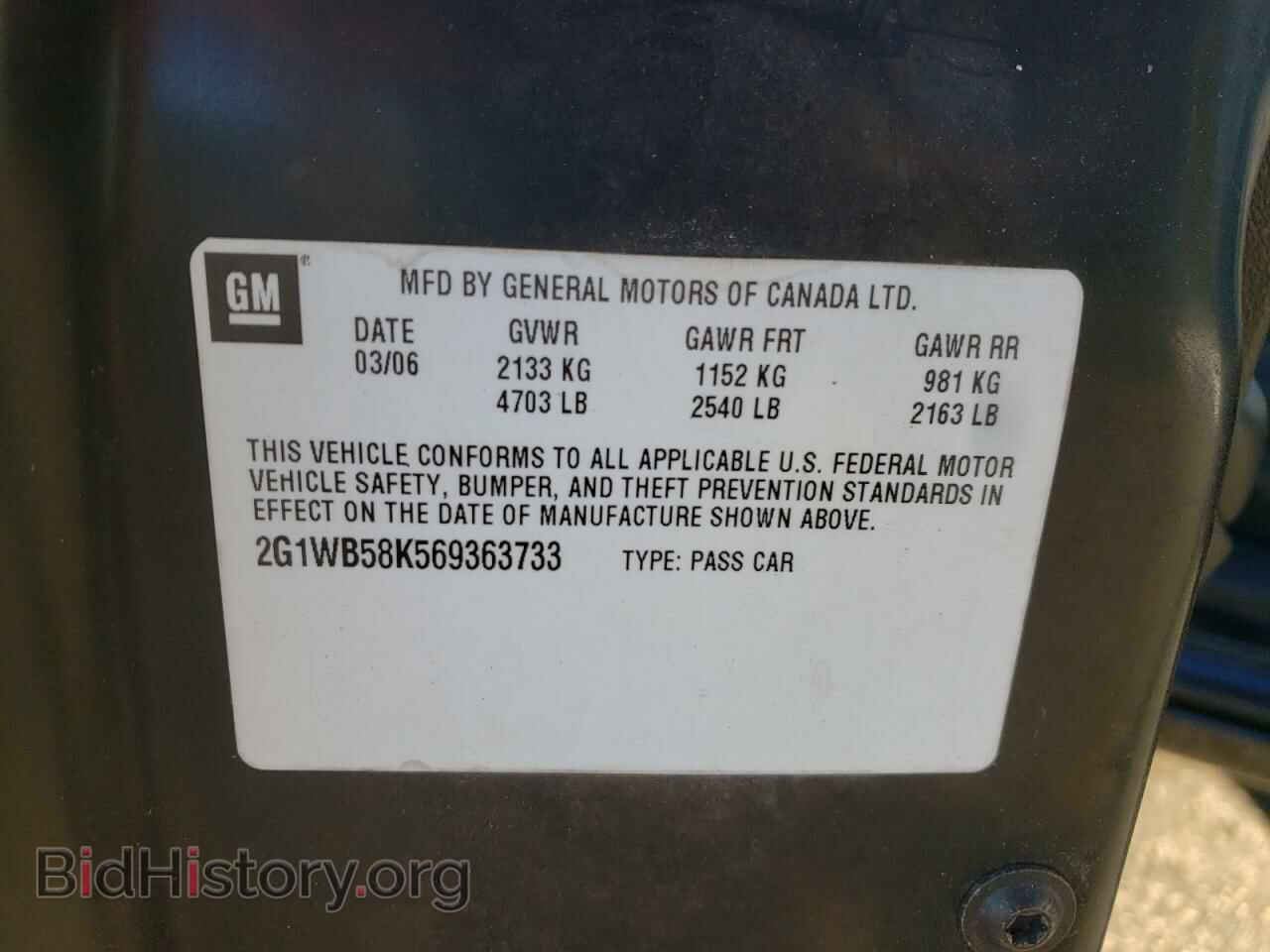 2006 CHEVROLET IMPALA - VIN: 2G1WB58K569363733 - Фото 10