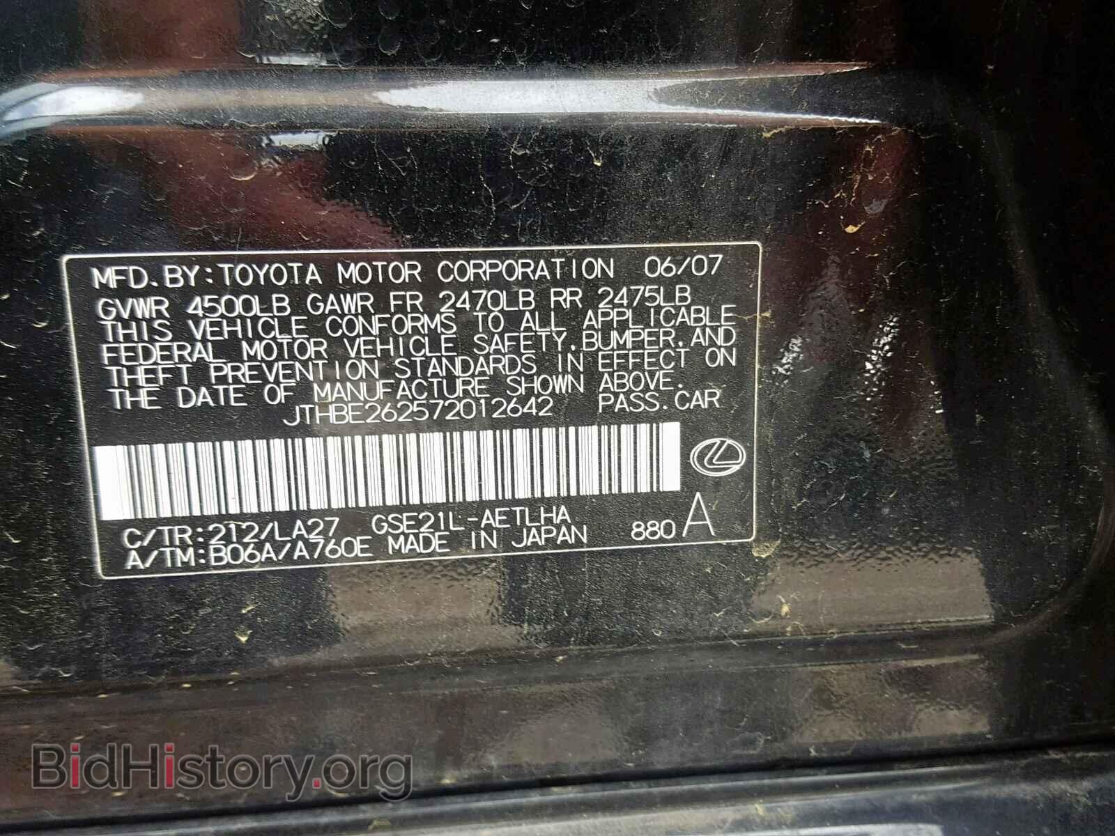 2007 LEXUS IS - VIN: JTHBE262572012642 - Фото 10