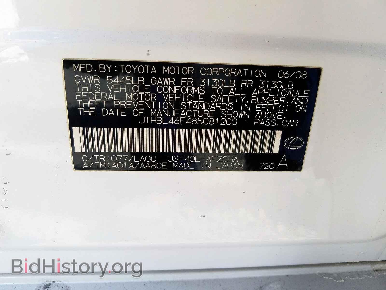 2008 LEXUS LS460 - VIN: JTHBL46F485081200 - Фото 10