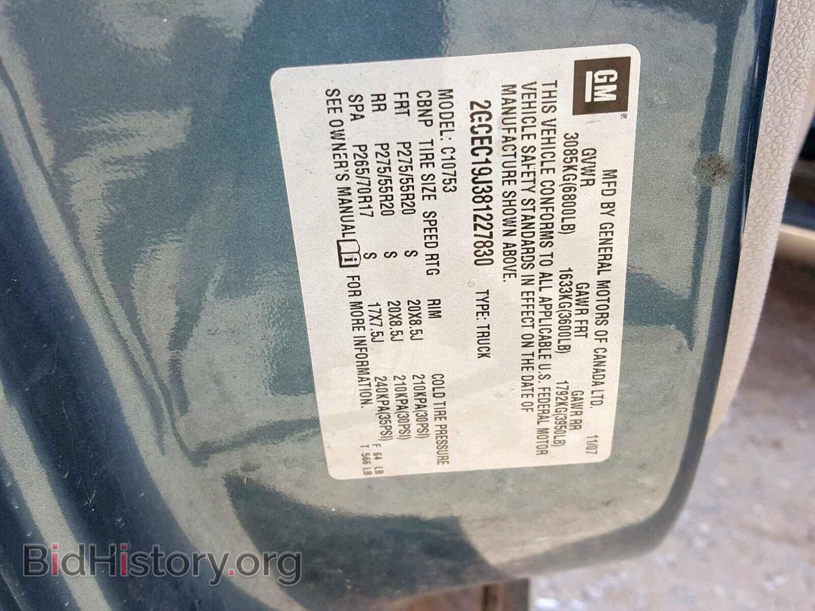 2008 CHEVROLET SILVERADO - VIN: 2GCEC19J381227830 - Фото 10