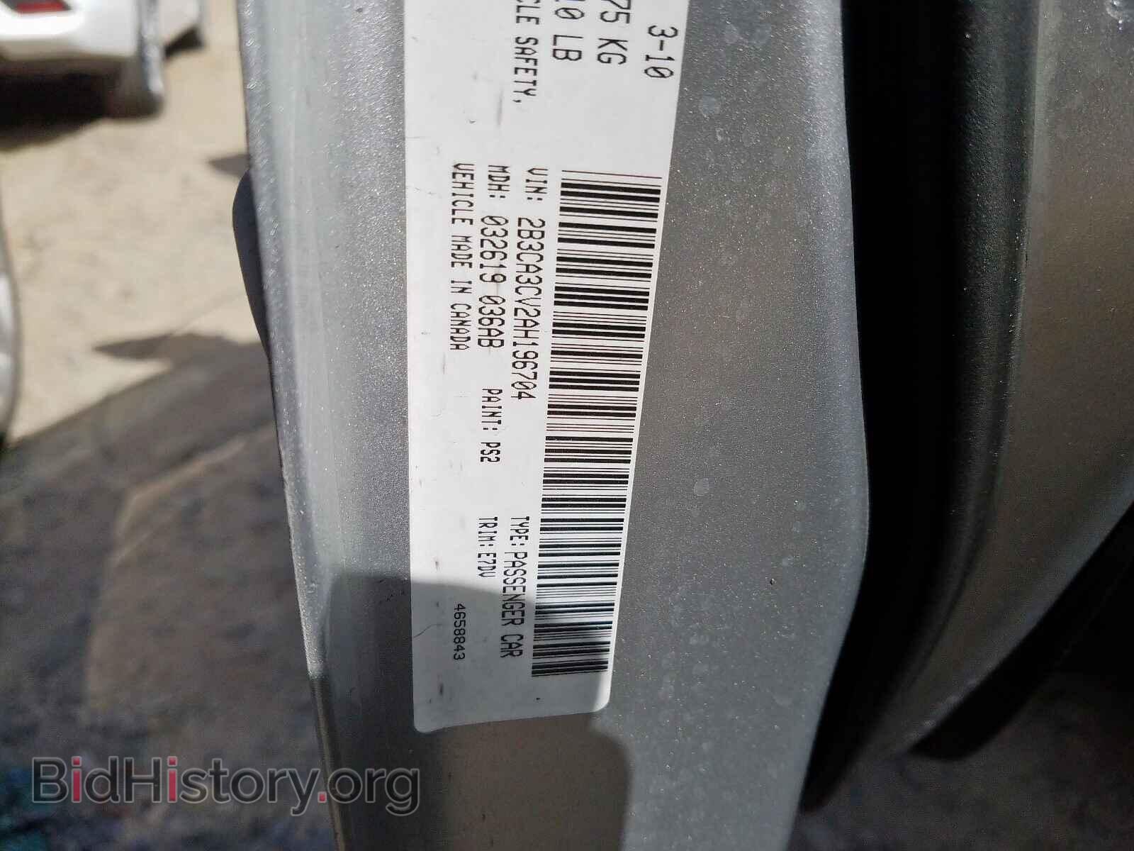 2010 DODGE CHARGER - VIN: 2B3CA3CV2AH196704 - Фото 10