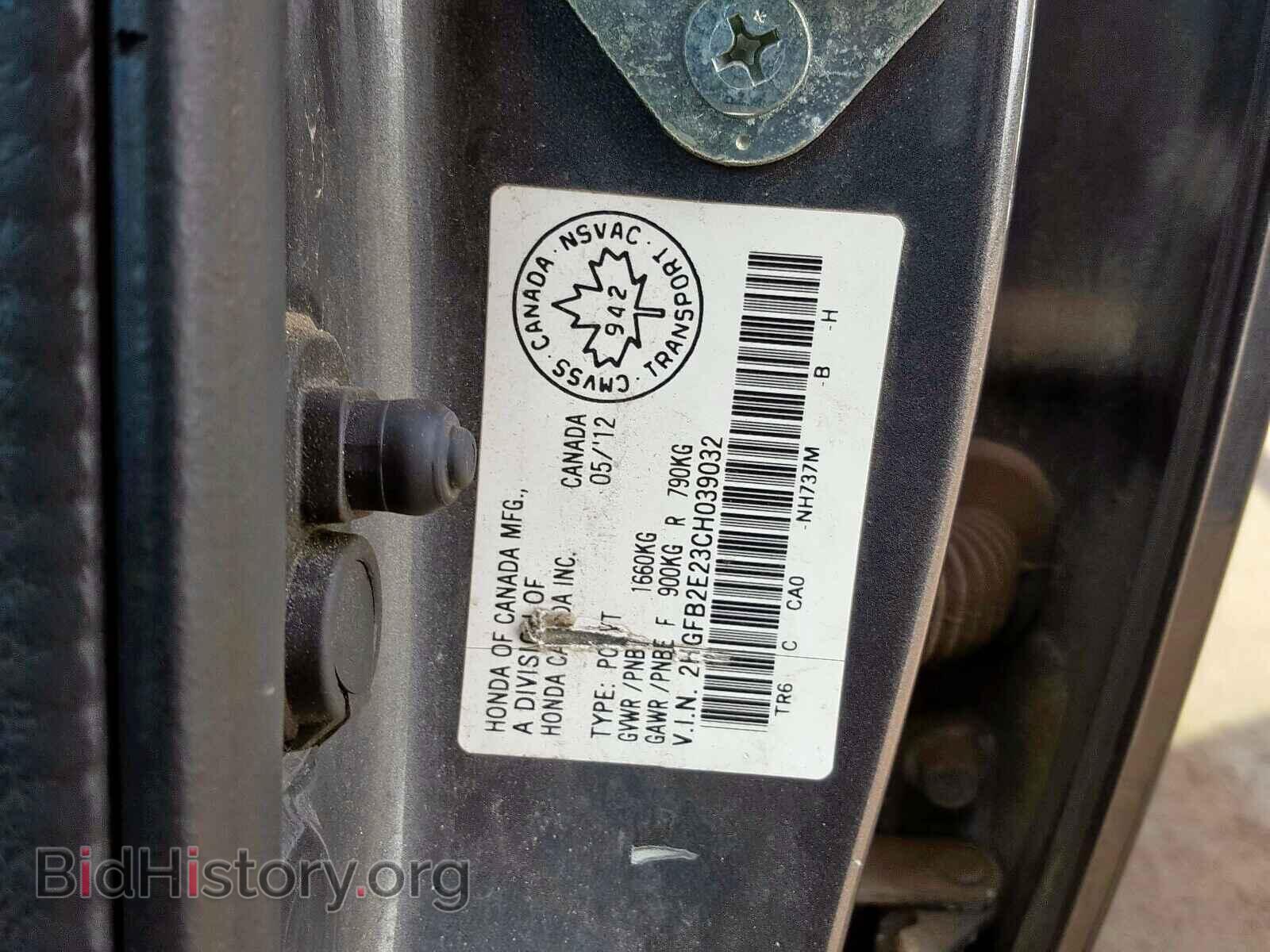 2012 HONDA CIVIC - VIN: 2HGFB2E23CH039032 - Фото 10