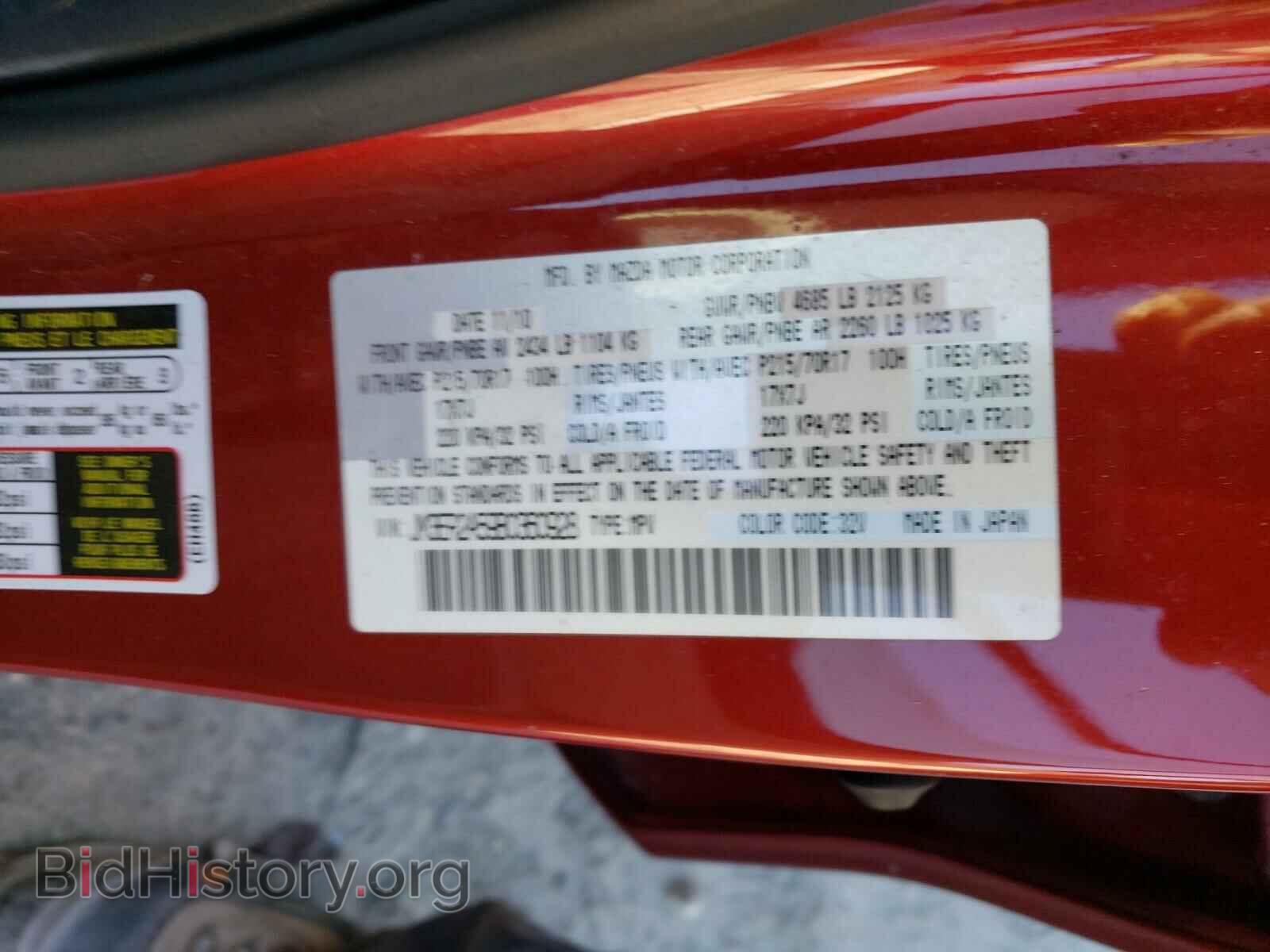 2011 MAZDA CX-7 - VIN: JM3ER2A59B0360928 - Фото 10