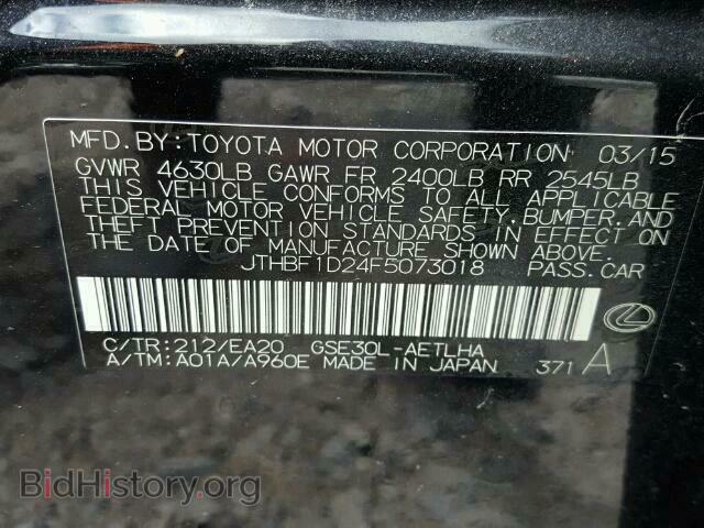 2015 LEXUS IS250 - VIN: JTHBF1D24F5073018 - Фото 10
