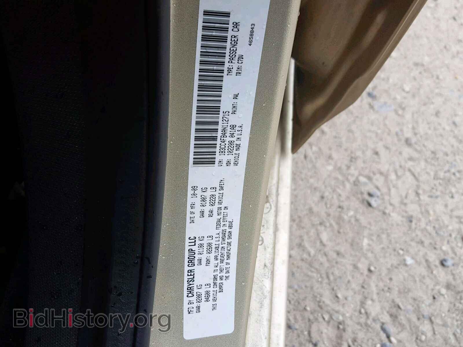 2010 DODGE AVENGER - VIN: 1B3CC4FB4AN112715 - Фото 10