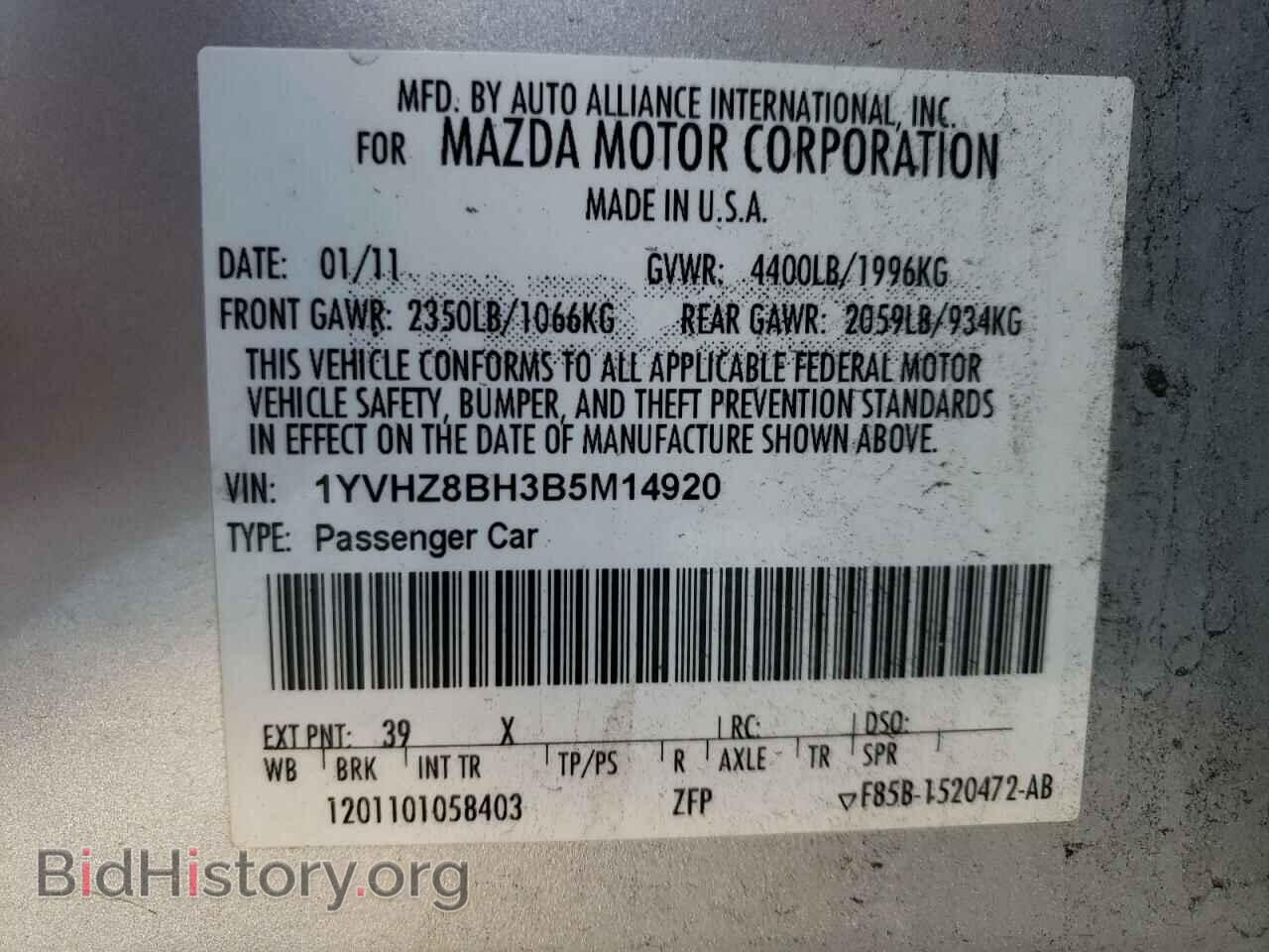 2011 MAZDA 6 - VIN: 1YVHZ8BH3B5M14920 - Фото 10