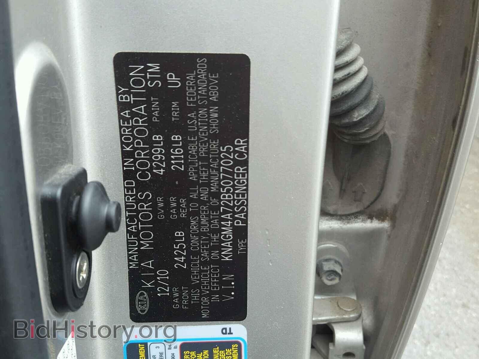 2011 KIA OPTIMA - VIN: KNAGM4A72B5077025 - Фото 10