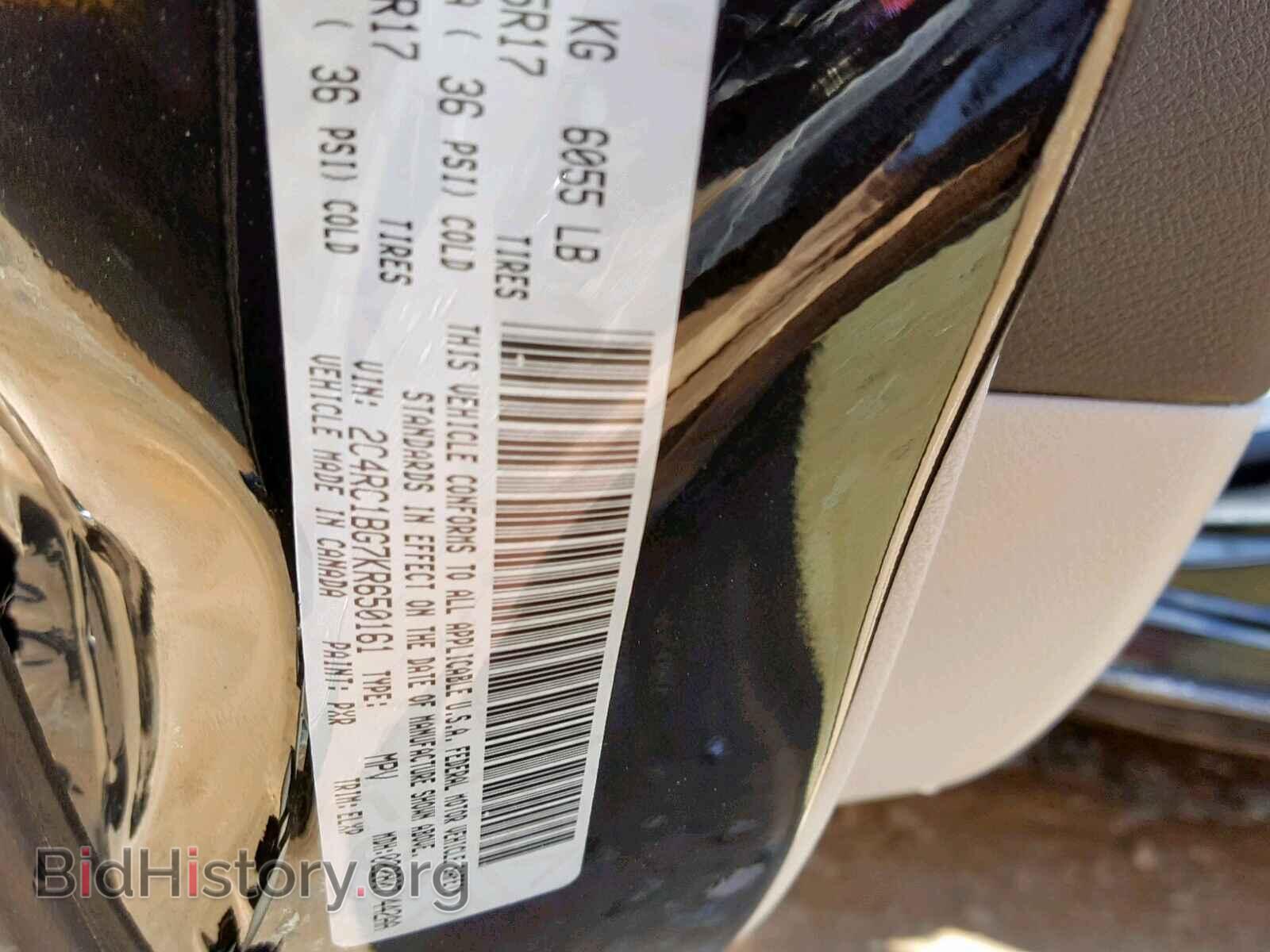 2019 CHRYSLER PACIFICA T - VIN: 2C4RC1BG7KR650161 - Фото 10