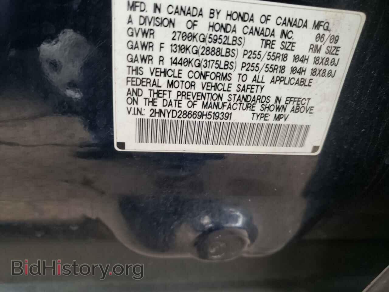 2009 ACURA MDX - VIN: 2HNYD28669H519391 - Фото 10