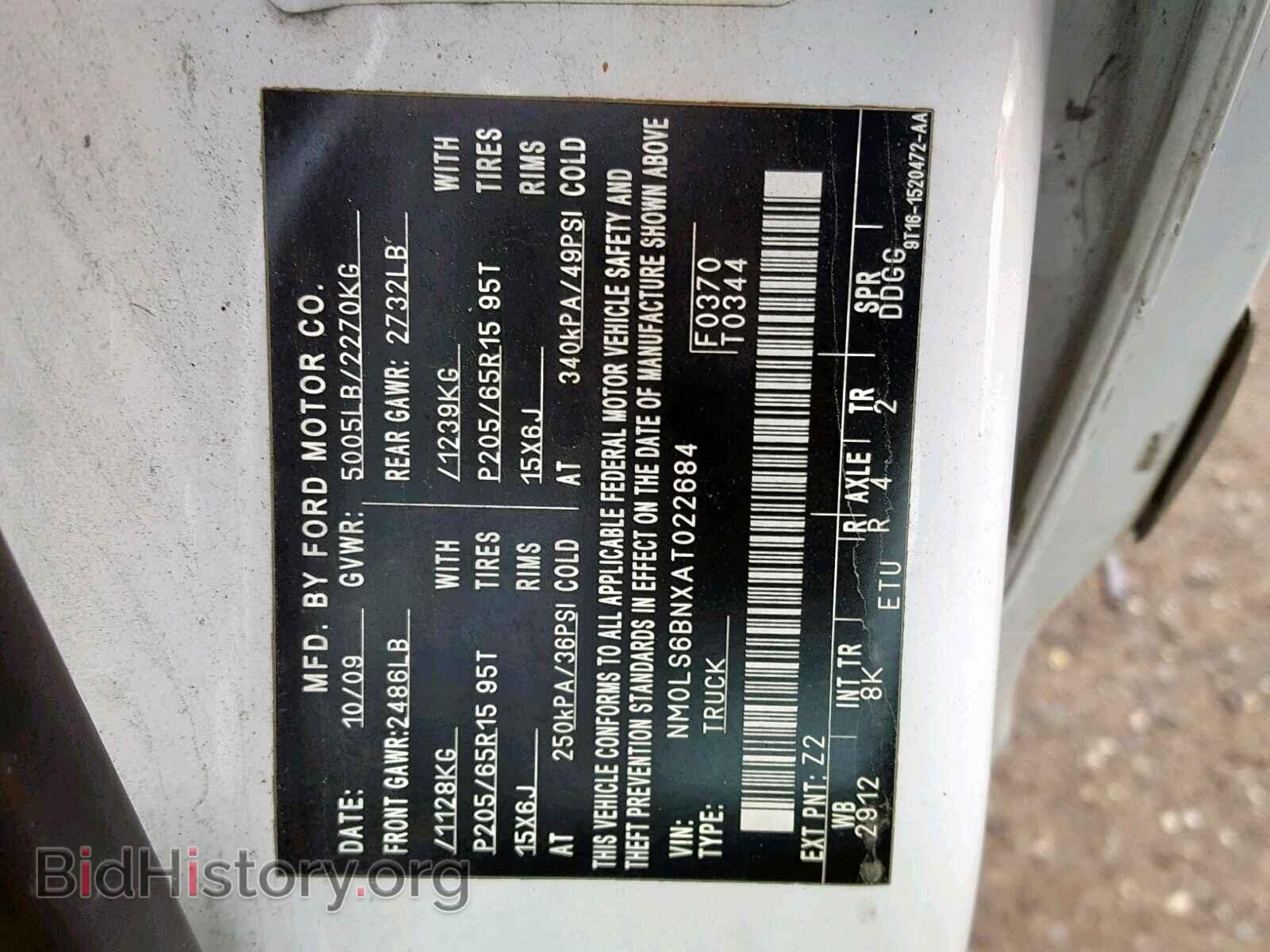 2010 FORD TRANSIT CO - VIN: NM0LS6BNXAT022684 - Фото 10