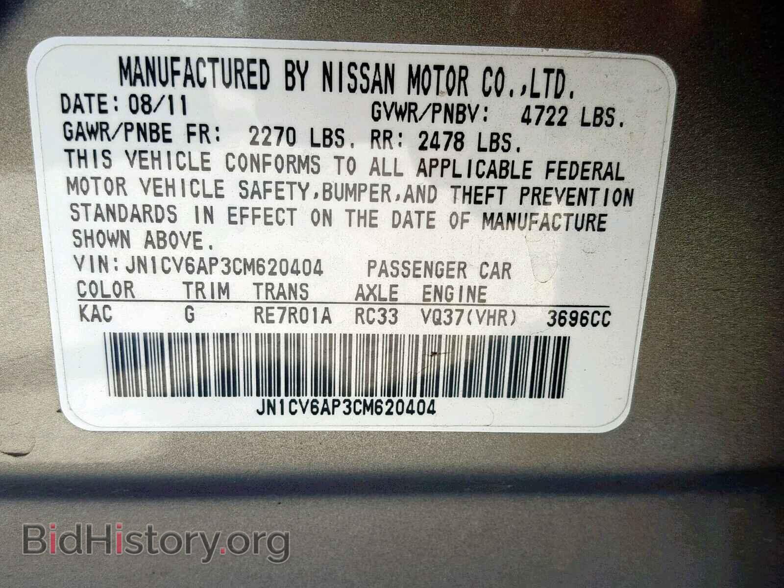 2012 INFINITI G37 BASE - VIN: JN1CV6AP3CM620404 - Фото 10