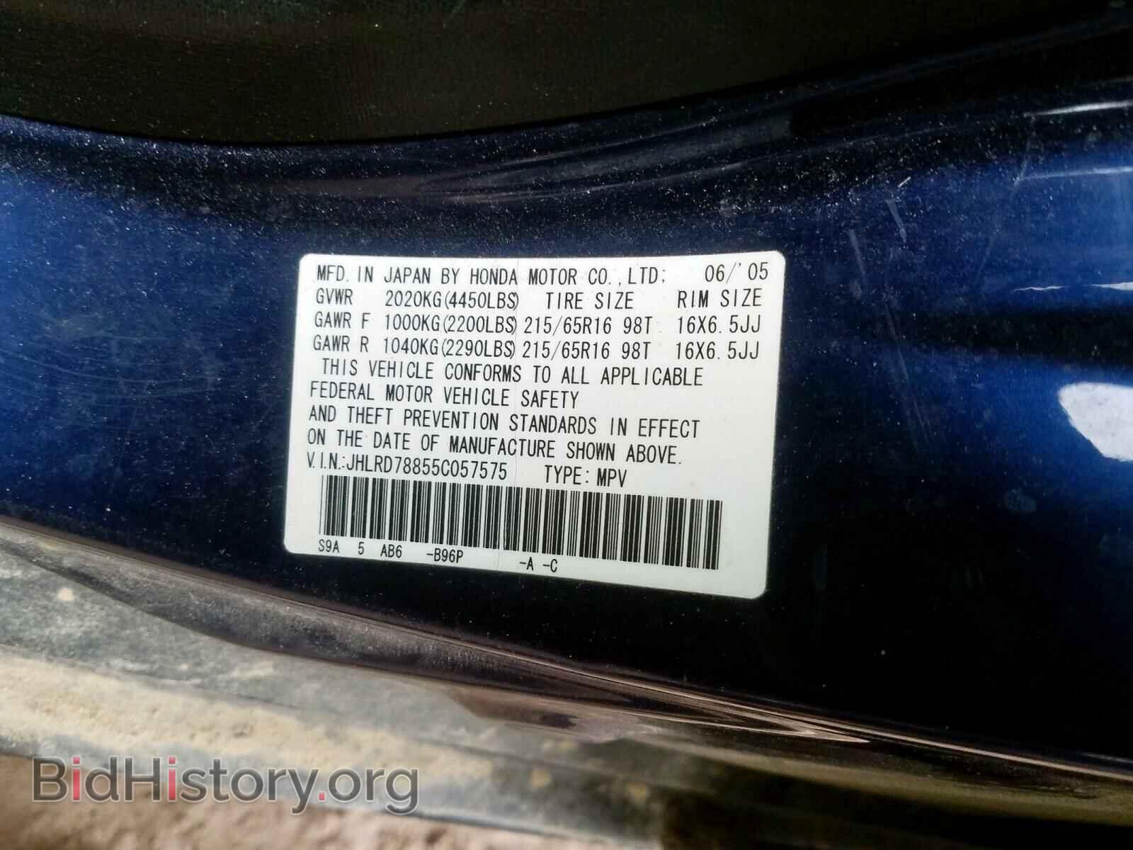 2005 HONDA CRV - VIN: JHLRD78855C057575 - Фото 10