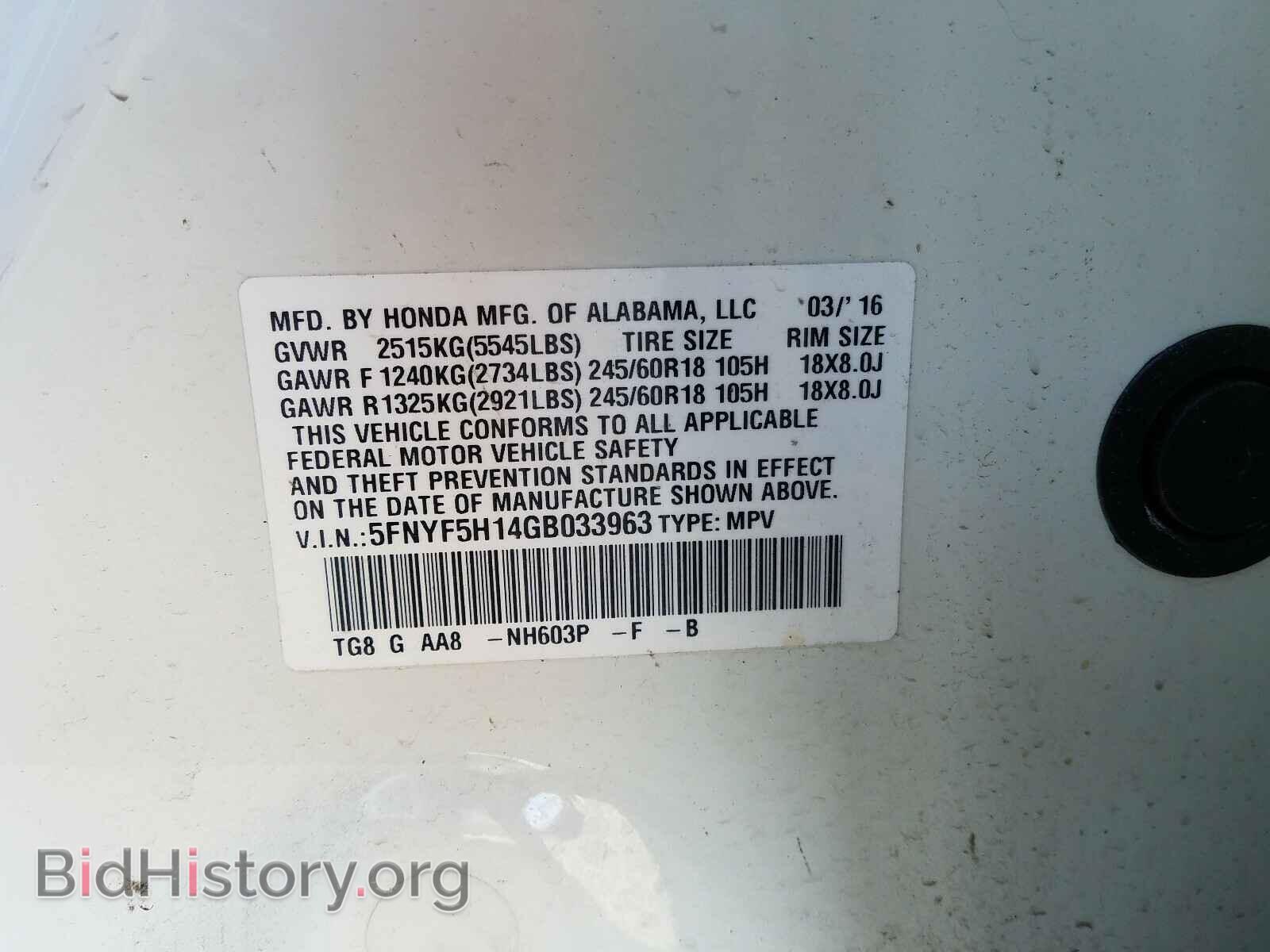 2016 HONDA PILOT - VIN: 5FNYF5H14GB033963 - Фото 10