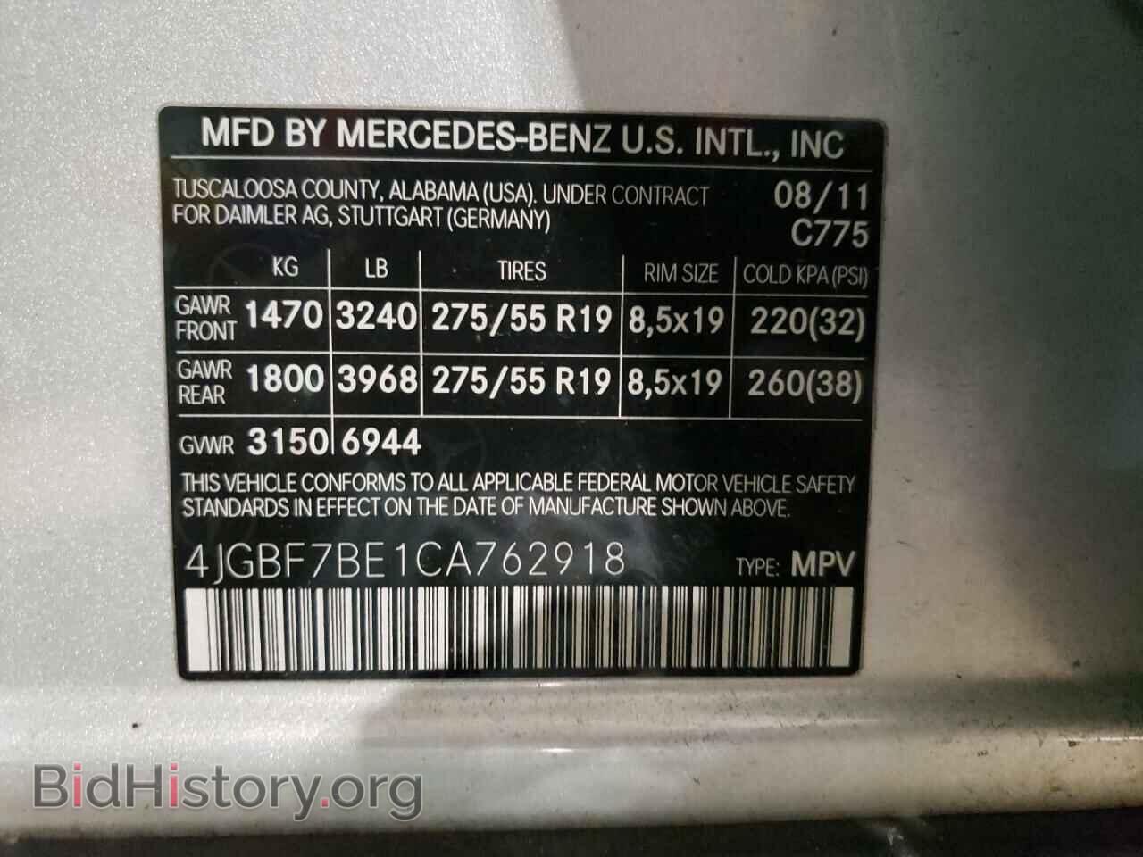 2012 MERCEDES-BENZ GL-CLASS - VIN: 4JGBF7BE1CA762918 - Фото 10