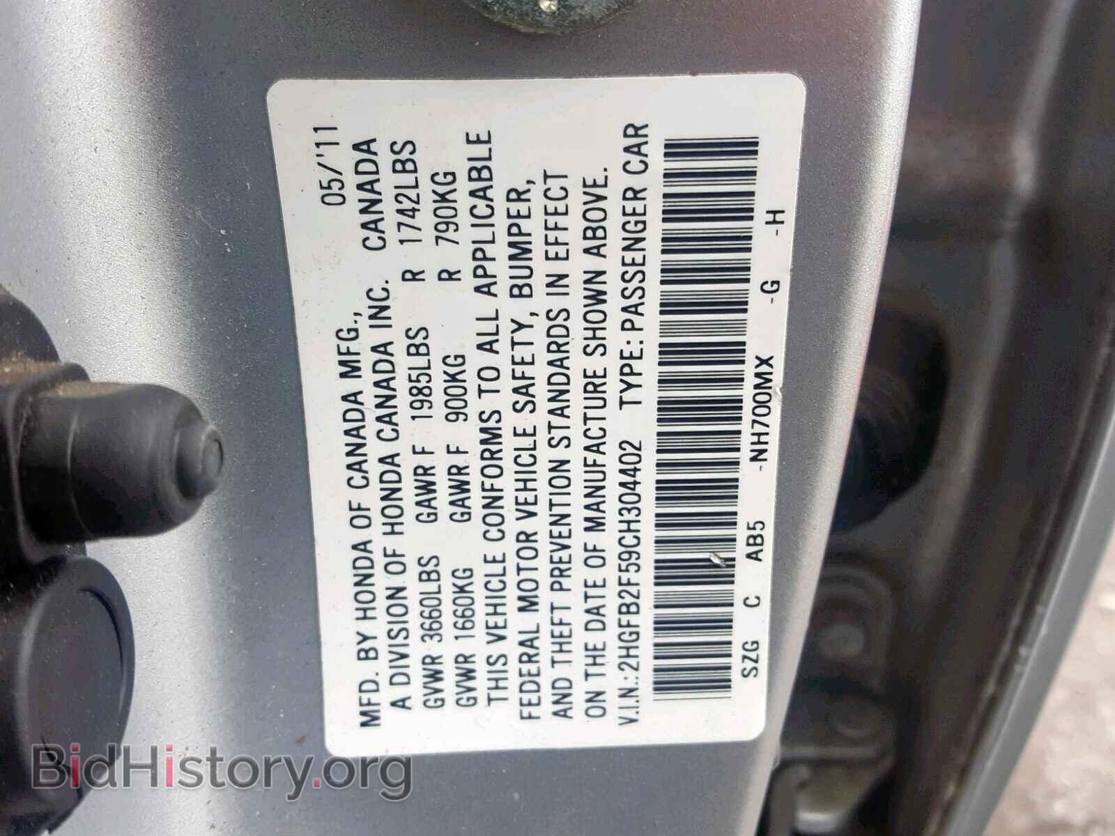 2012 HONDA CIVIC LX - VIN: 2HGFB2F59CH304402 - Фото 10