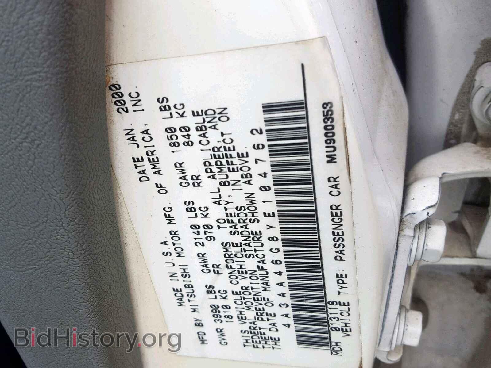 2000 MITSUBISHI GALANT - VIN: 4A3AA46G8YE104762 - Фото 10