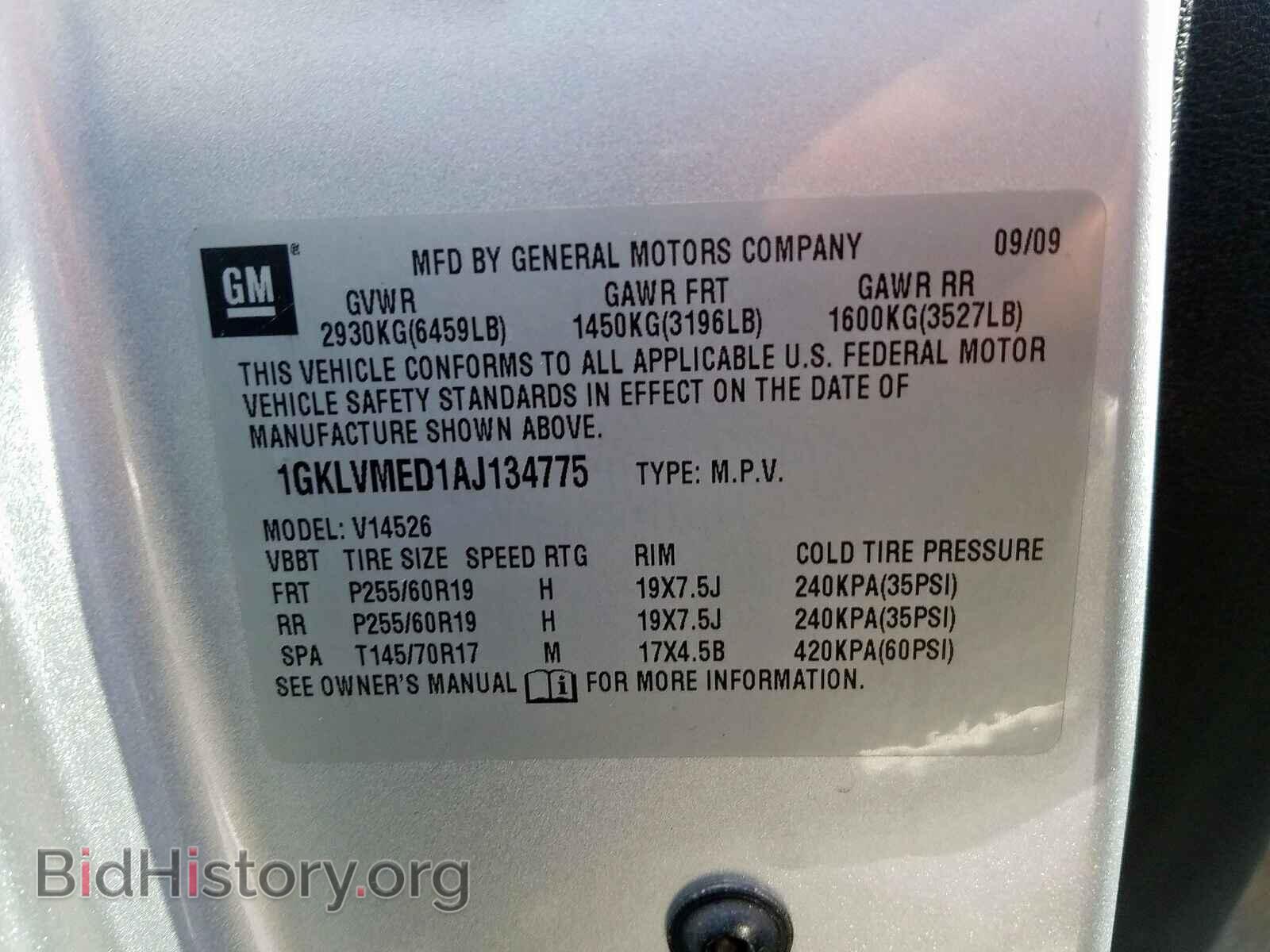 2010 GMC ACADIA - VIN: 1GKLVMED1AJ134775 - Фото 10