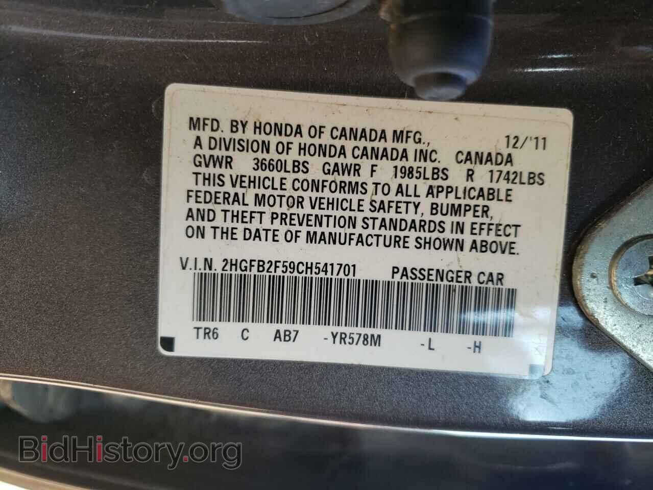 2012 HONDA CIVIC - VIN: 2HGFB2F59CH541701 - Фото 10