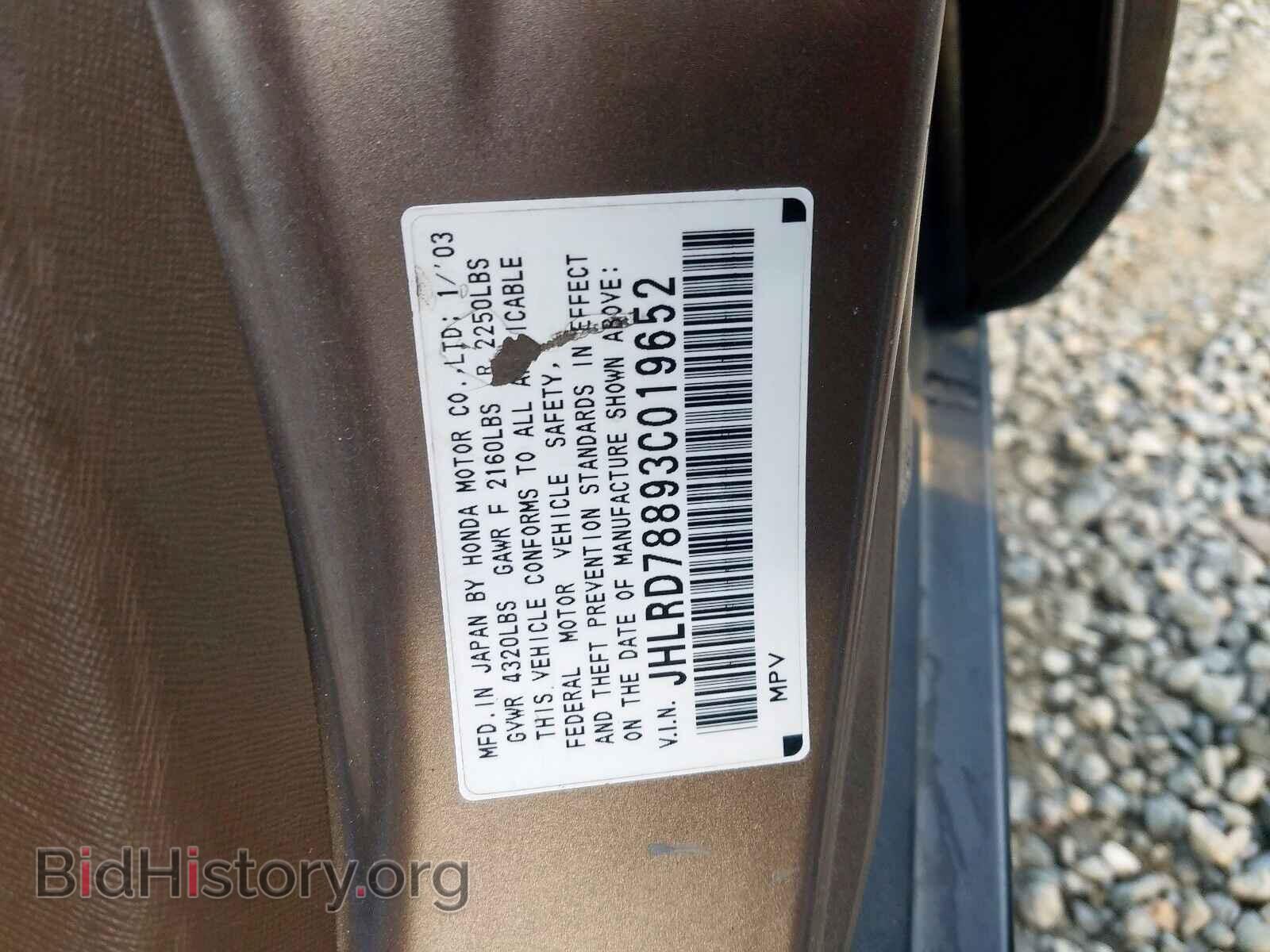 2003 HONDA CRV - VIN: JHLRD78893C019652 - Фото 10