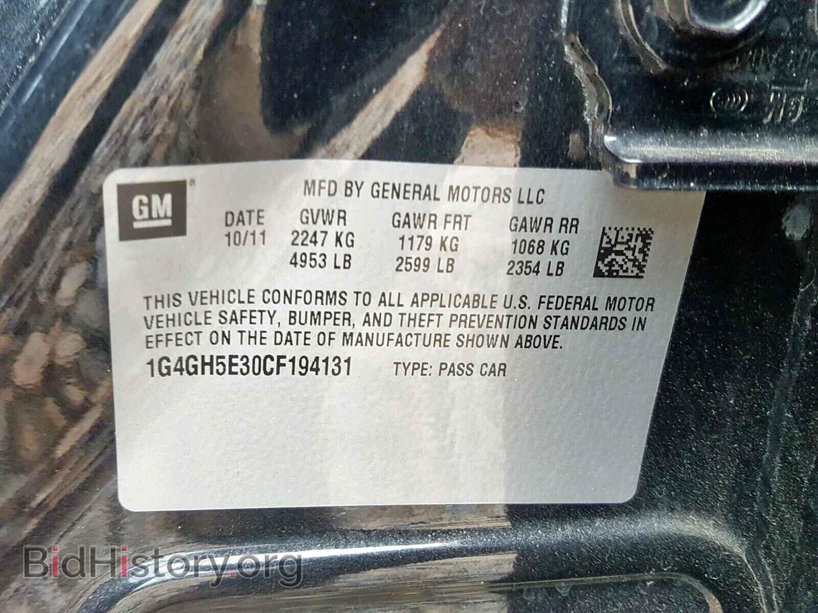 2012 BUICK LACROSSE - VIN: 1G4GH5E30CF194131 - Фото 10