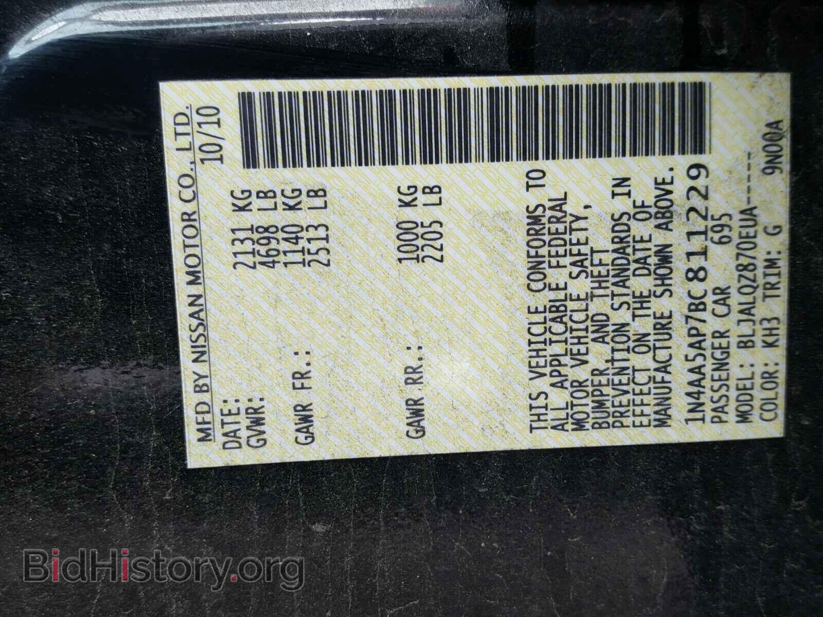 2011 NISSAN MAXIMA S - VIN: 1N4AA5AP7BC811229 - Фото 10
