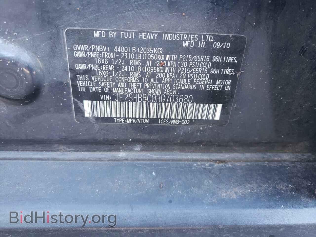2011 SUBARU FORESTER - VIN: JF2SHBBC0BG703680 - Фото 10