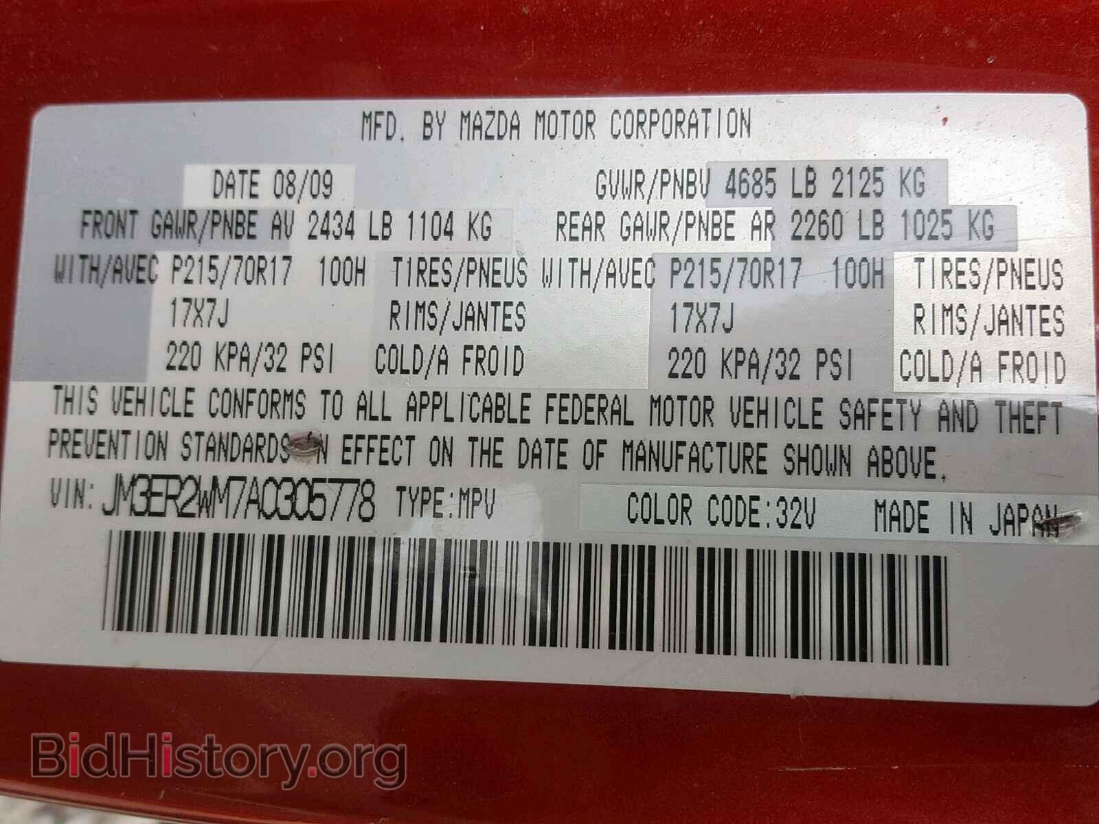 2010 MAZDA CX-7 - VIN: JM3ER2WM7A0305778 - Фото 10