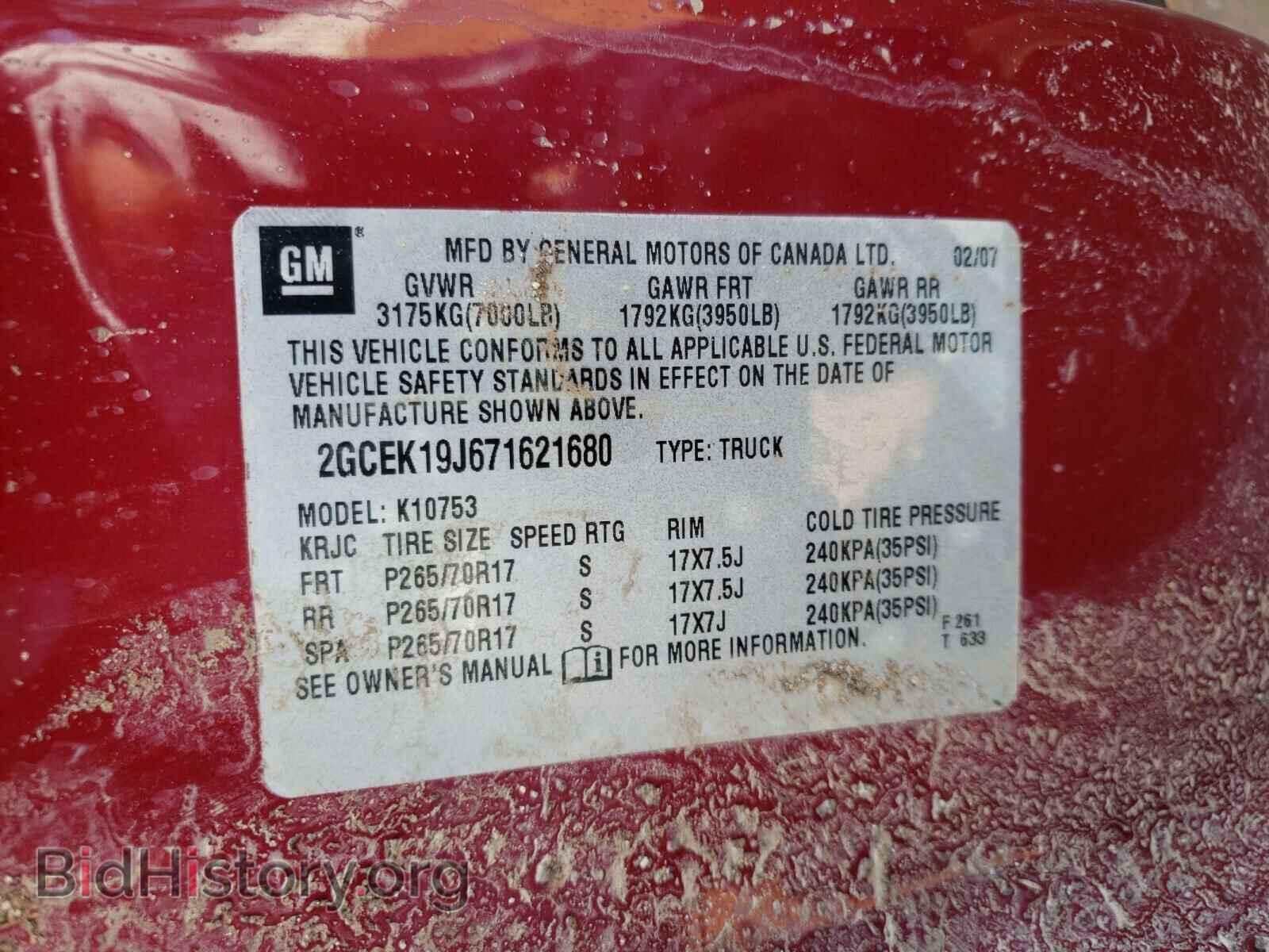 2007 CHEVROLET SILVERADO - VIN: 2GCEK19J671621680 - Фото 10