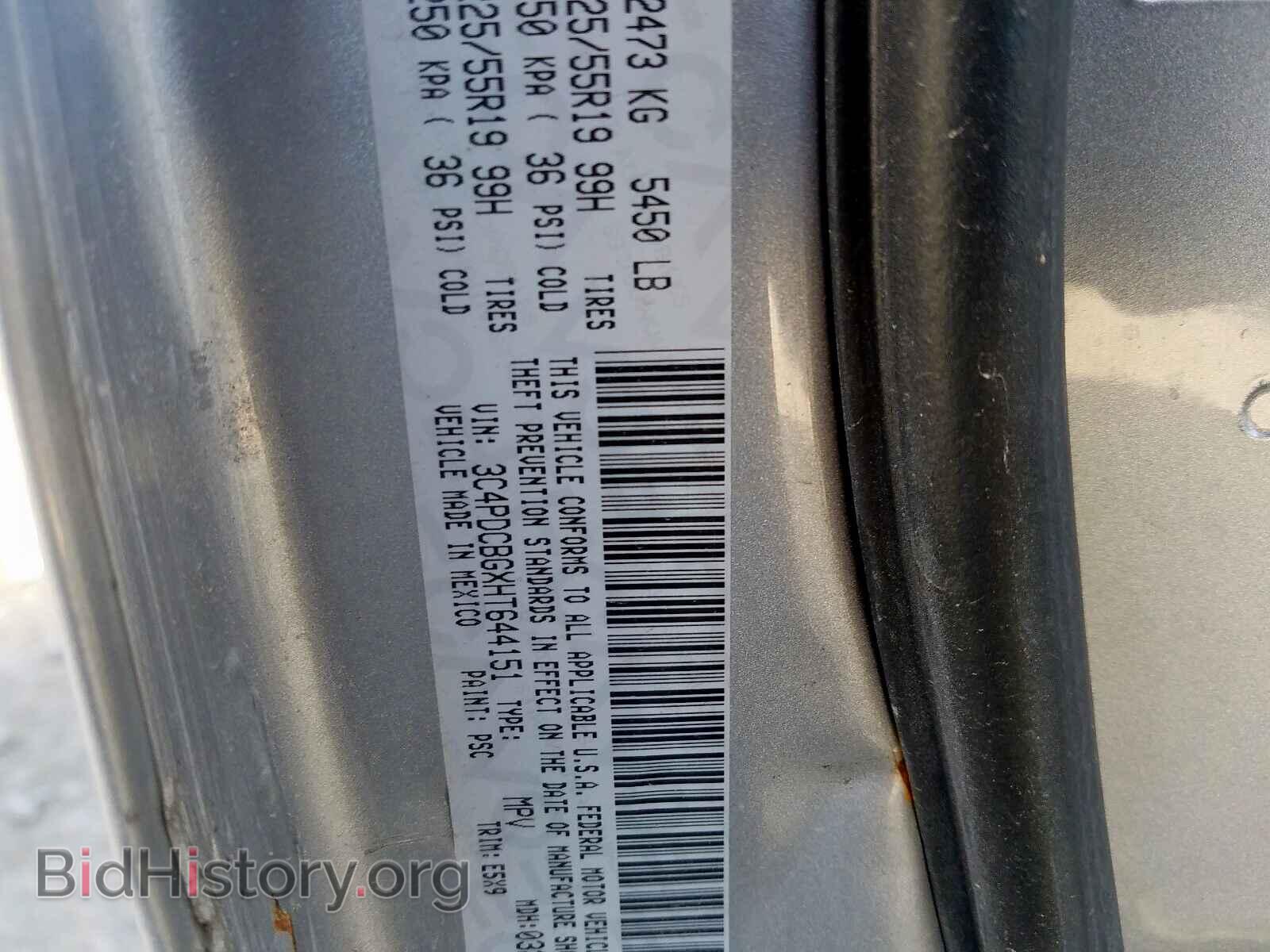 2017 DODGE JOURNEY - VIN: 3C4PDCBGXHT644151 - Фото 10
