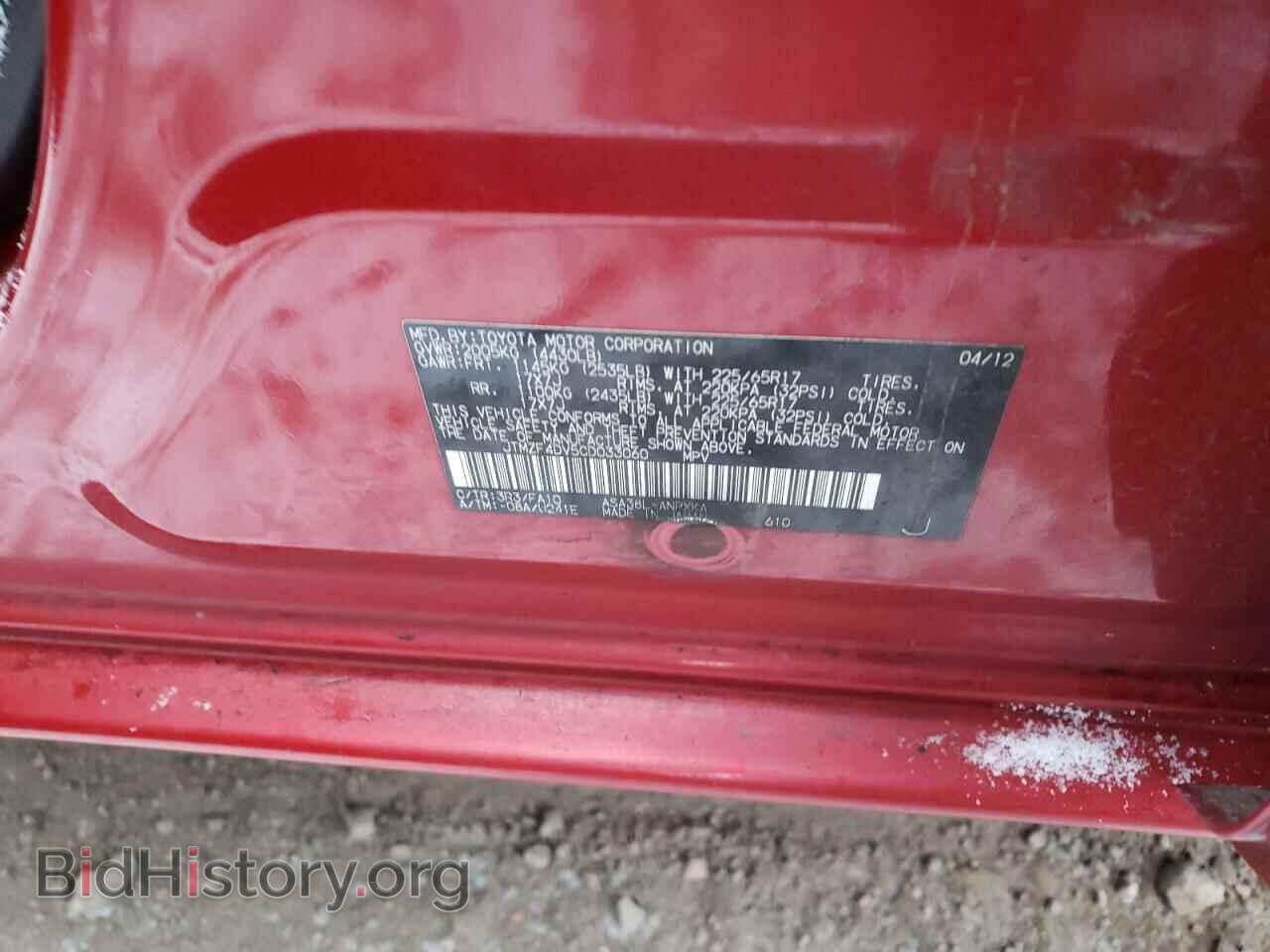 2012 TOYOTA RAV4 - VIN: JTMZF4DV5CD033060 - Фото 10