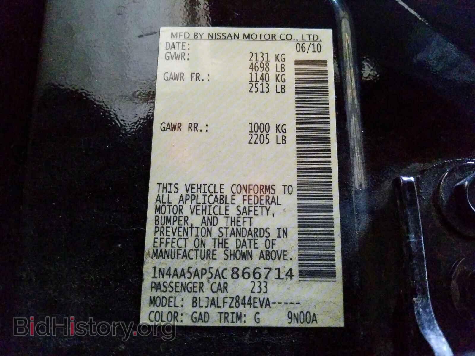 2010 NISSAN MAXIMA - VIN: 1N4AA5AP5AC866714 - Фото 10