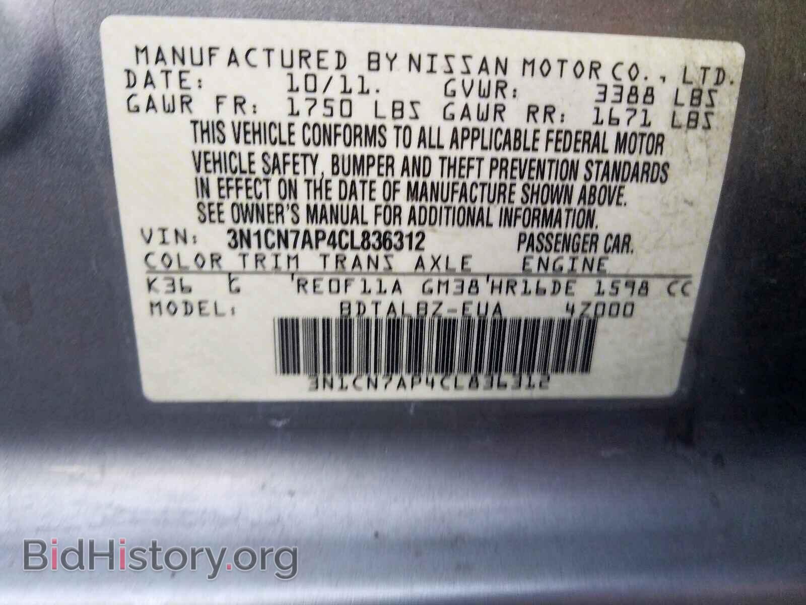 2012 NISSAN VERSA - VIN: 3N1CN7AP4CL836312 - Фото 10