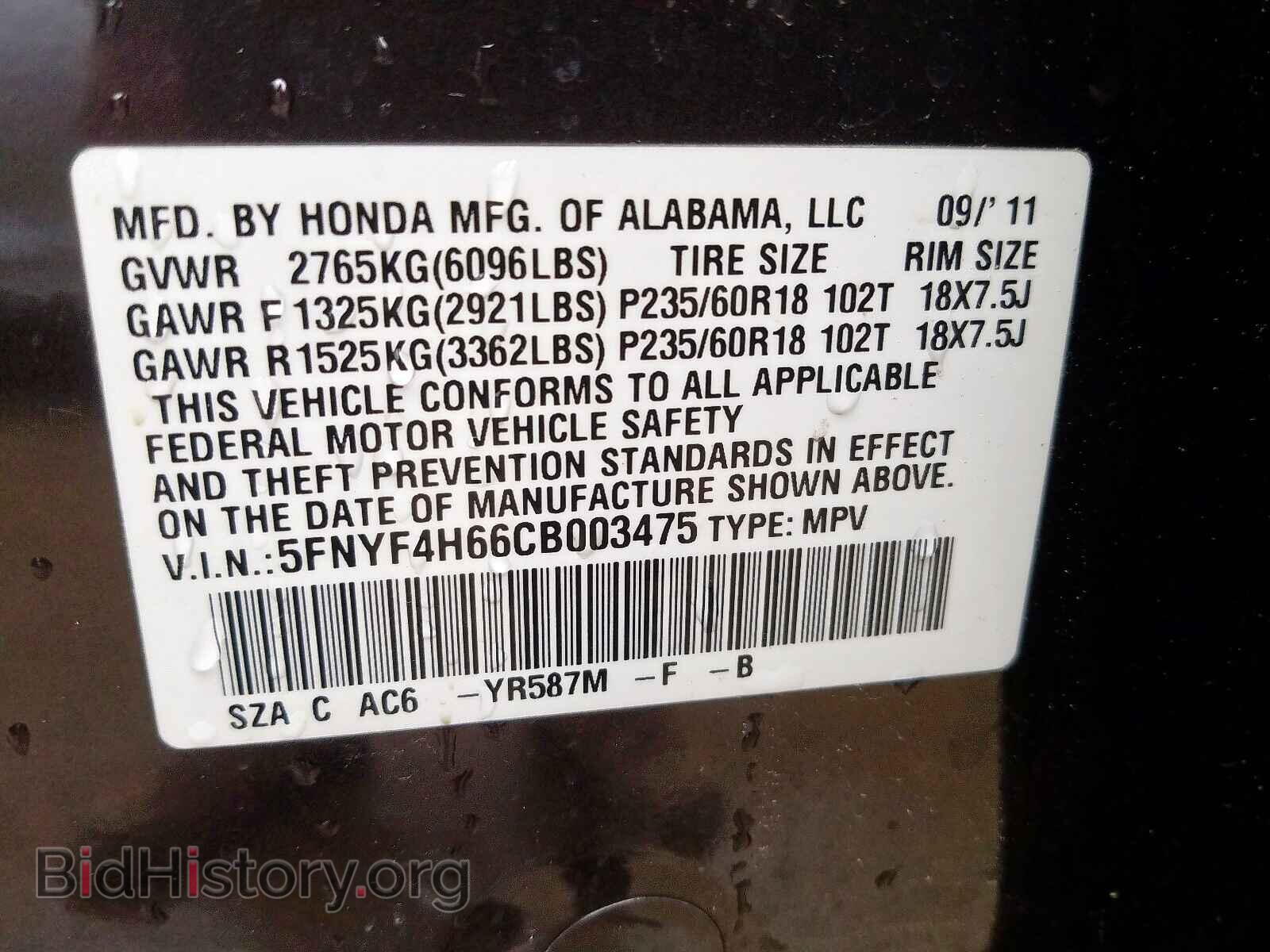2012 HONDA PILOT - VIN: 5FNYF4H66CB003475 - Фото 10