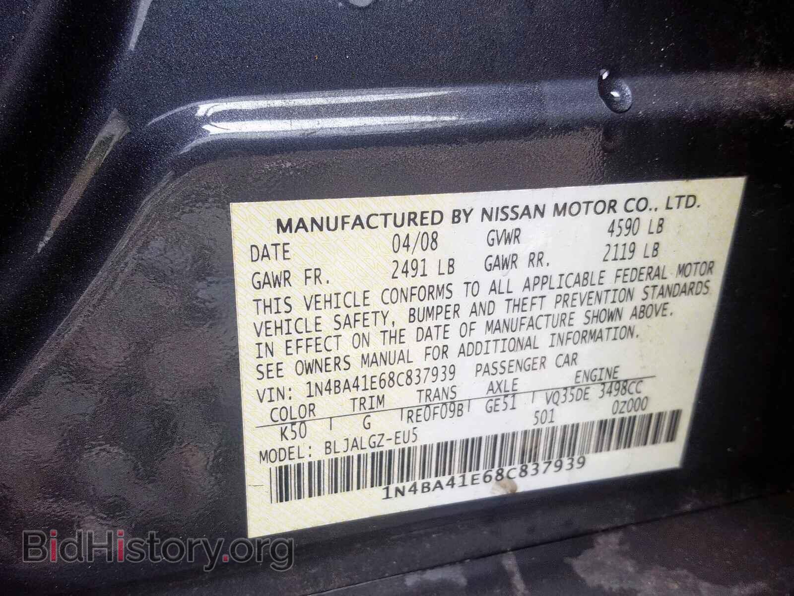 2008 NISSAN MAXIMA - VIN: 1N4BA41E68C837939 - Фото 10