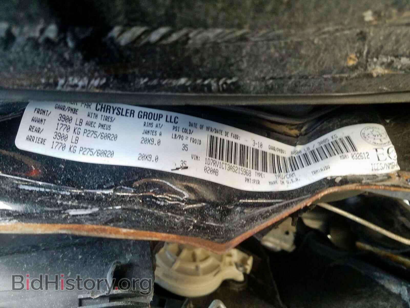2010 DODGE RAM 1500 - VIN: 1D7RV1CT3AS215968 - Фото 10